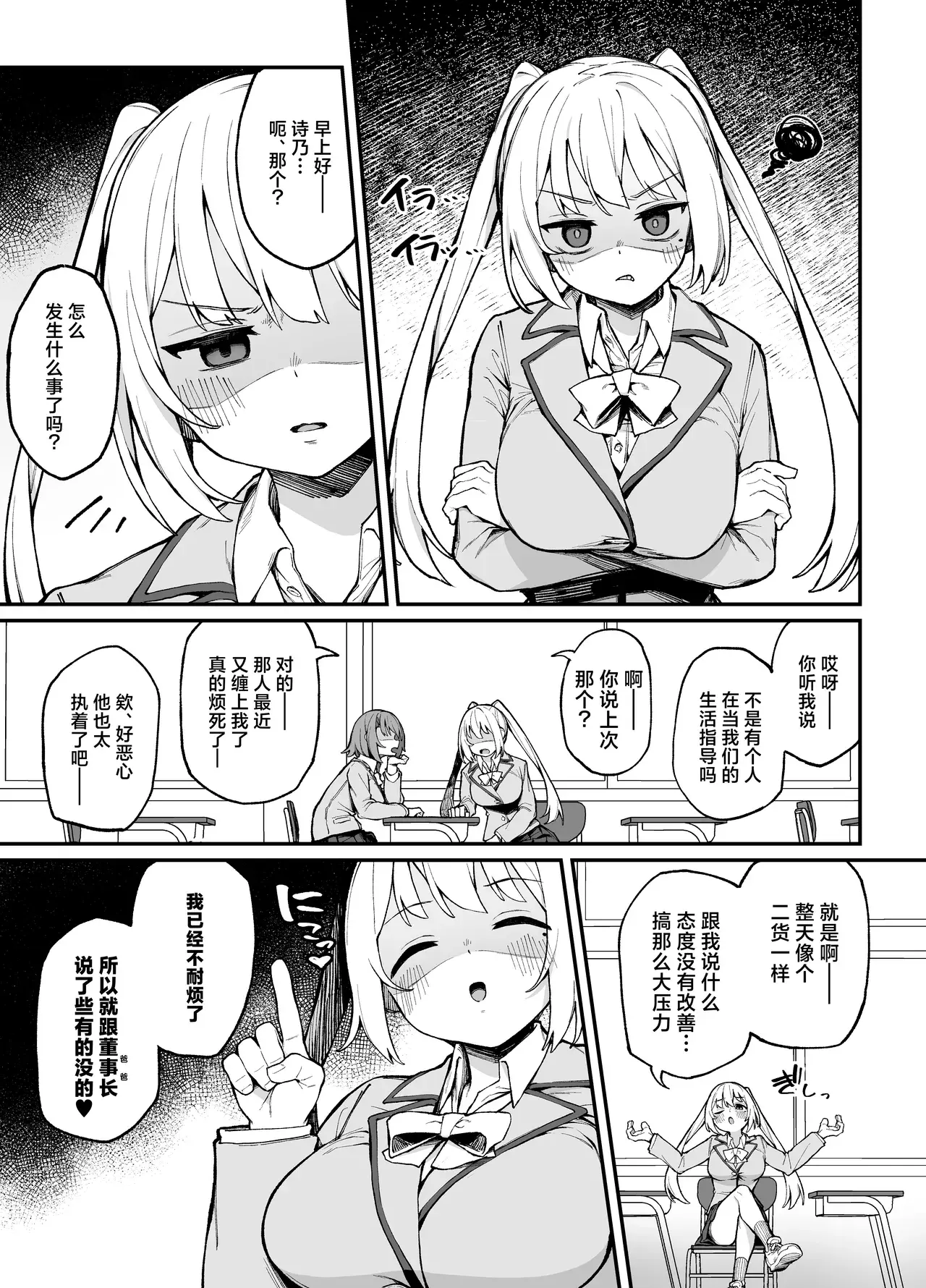 Chapter ' + image.page_number