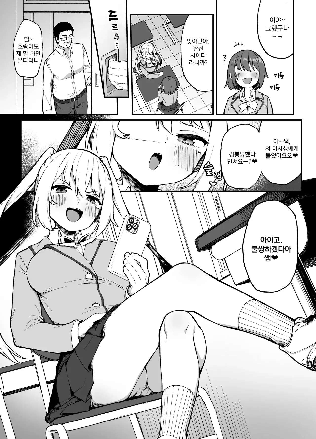 Chapter ' + image.page_number