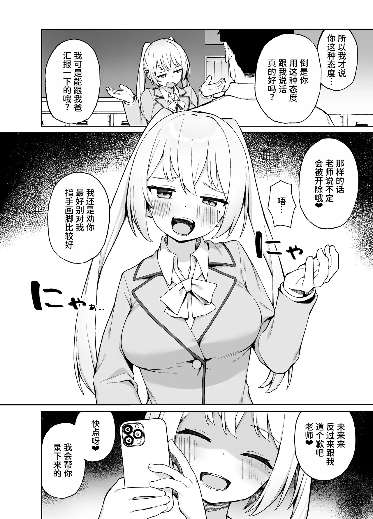 Chapter ' + image.page_number