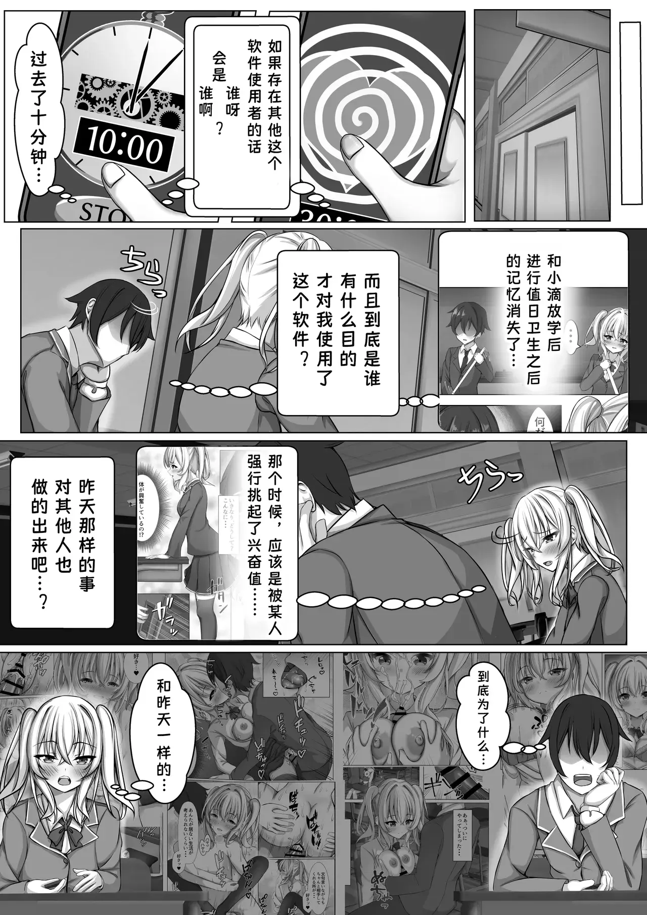 Chapter ' + image.page_number