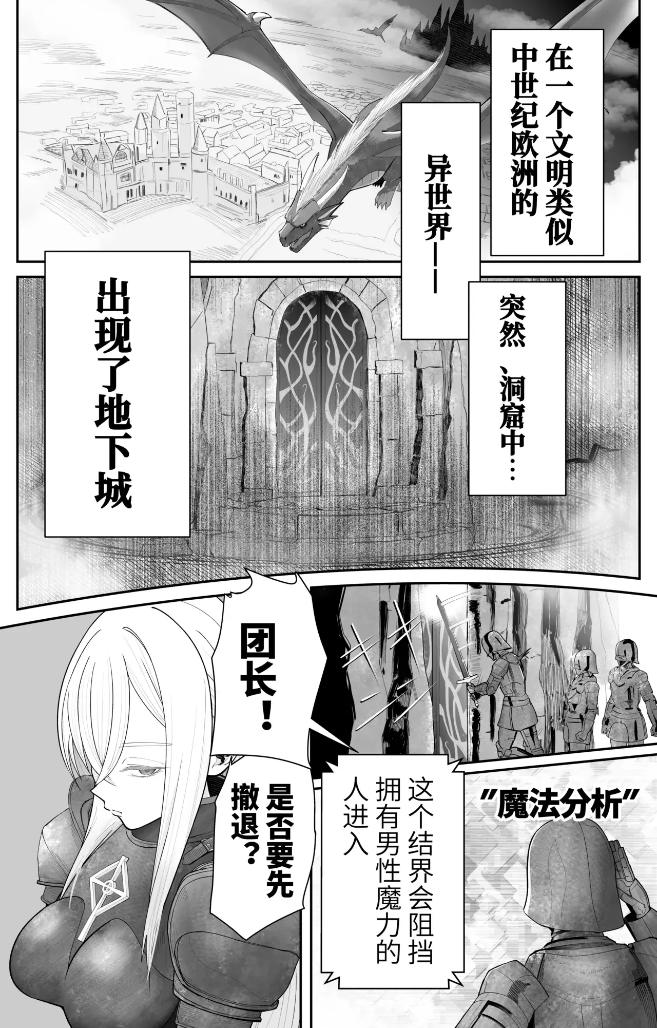 Chapter ' + image.page_number