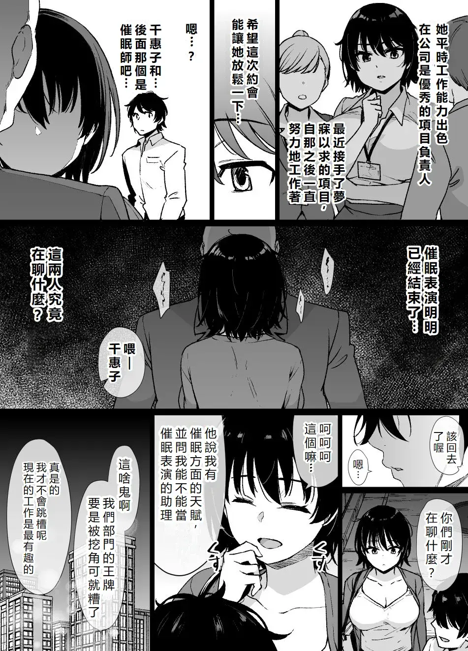 Chapter ' + image.page_number