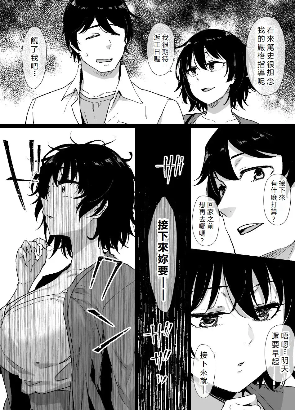 Chapter ' + image.page_number