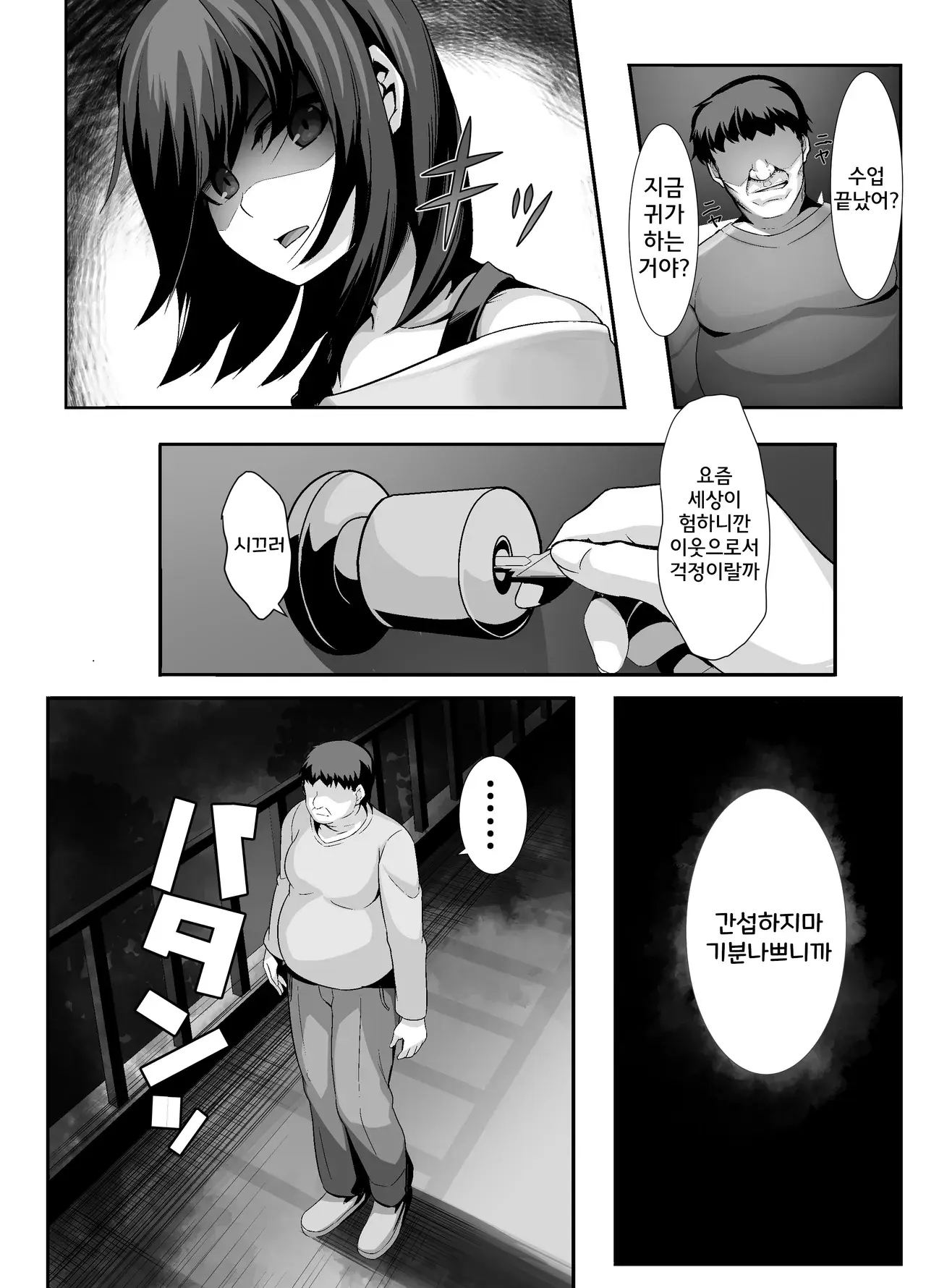 Chapter ' + image.page_number