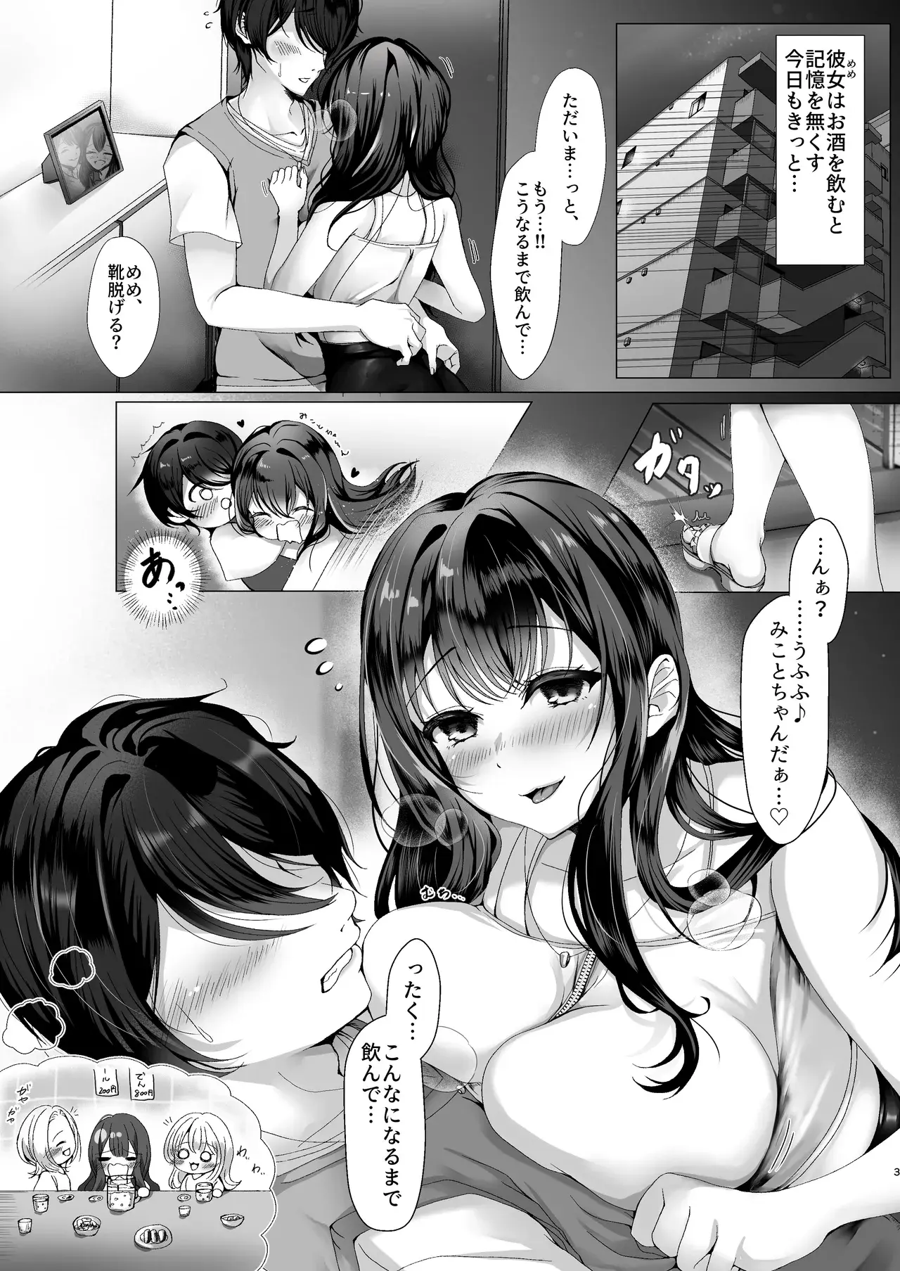 Chapter ' + image.page_number