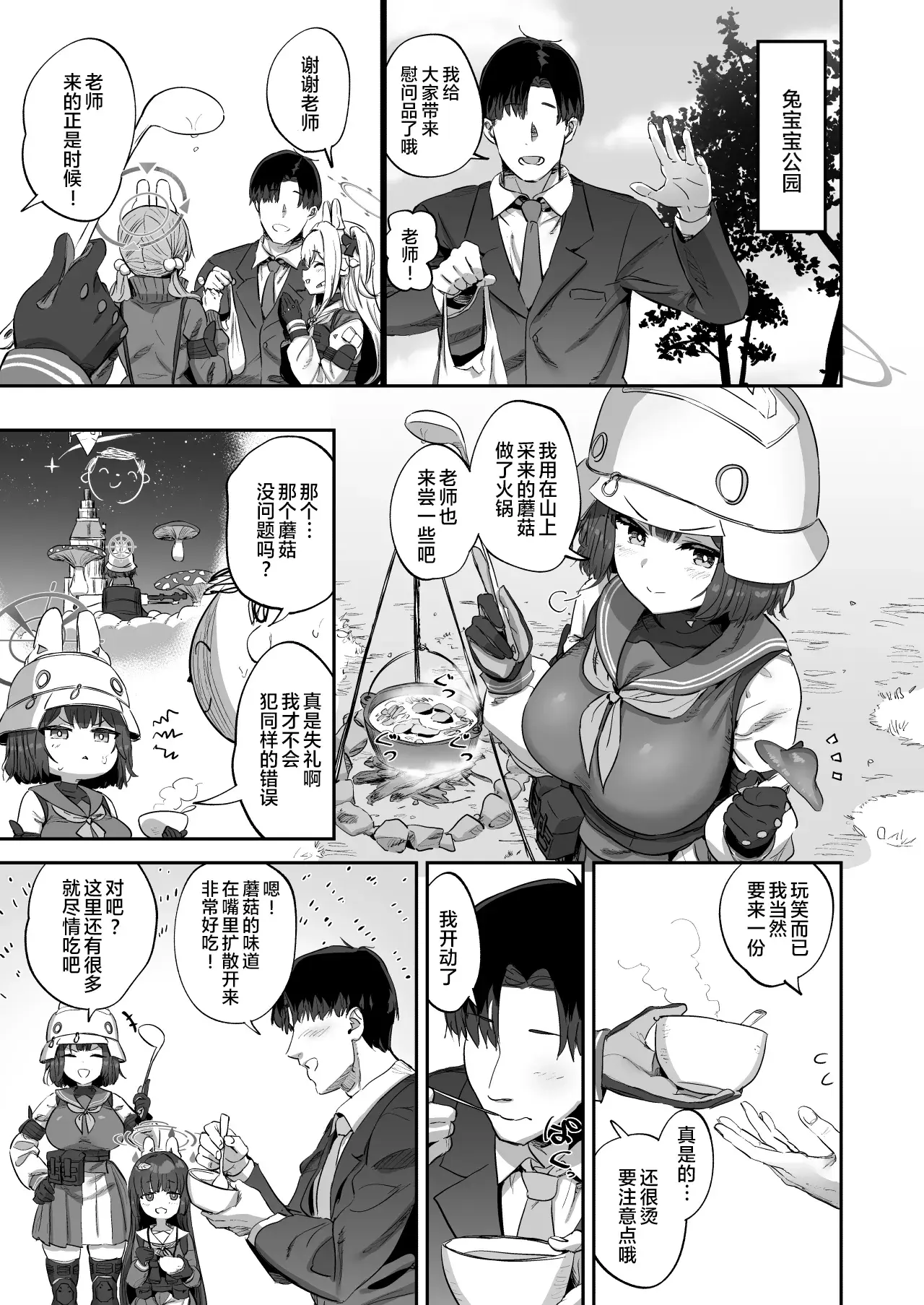 Chapter ' + image.page_number