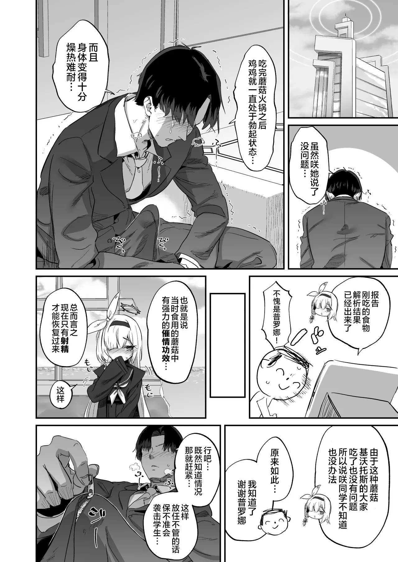 Chapter ' + image.page_number