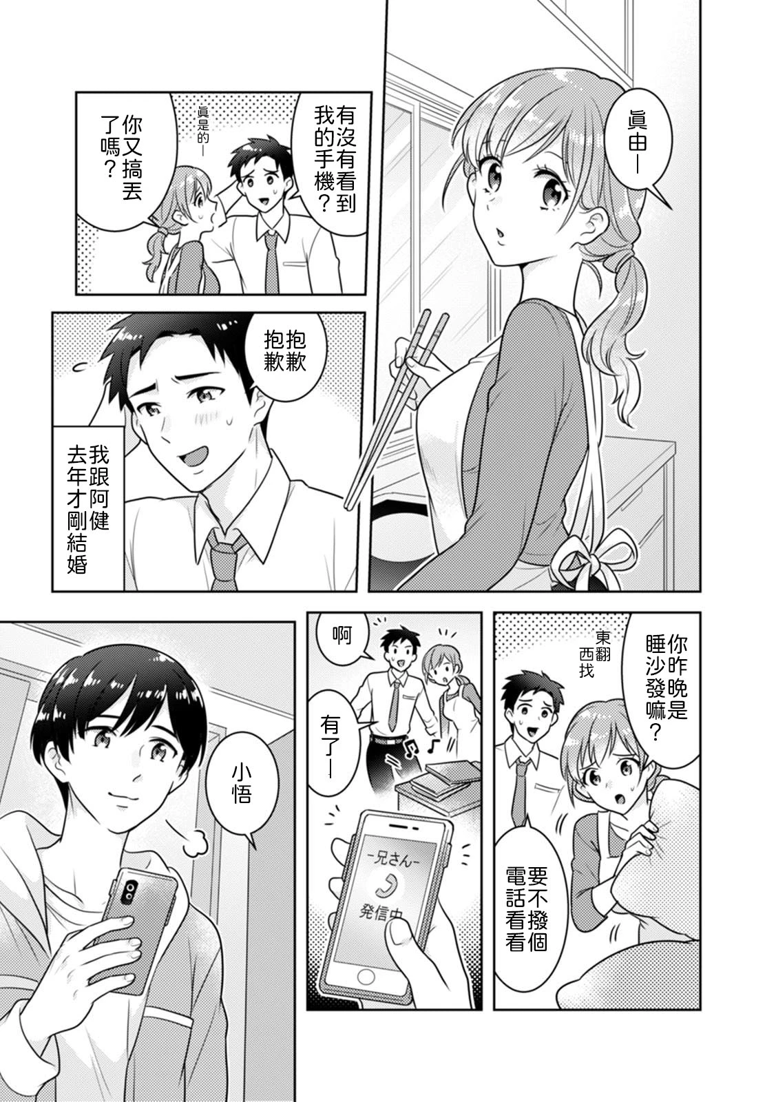 Chapter ' + image.page_number
