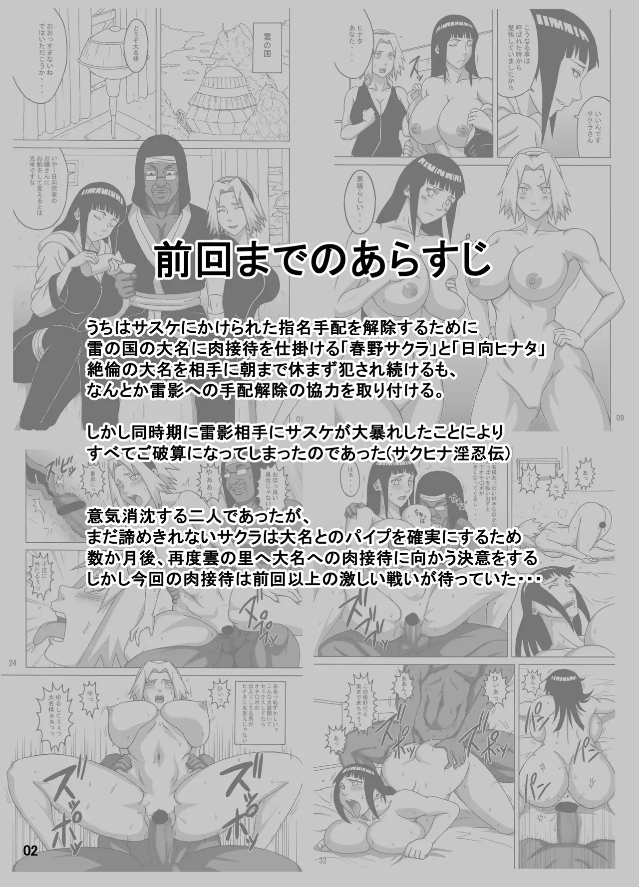 Chapter ' + image.page_number