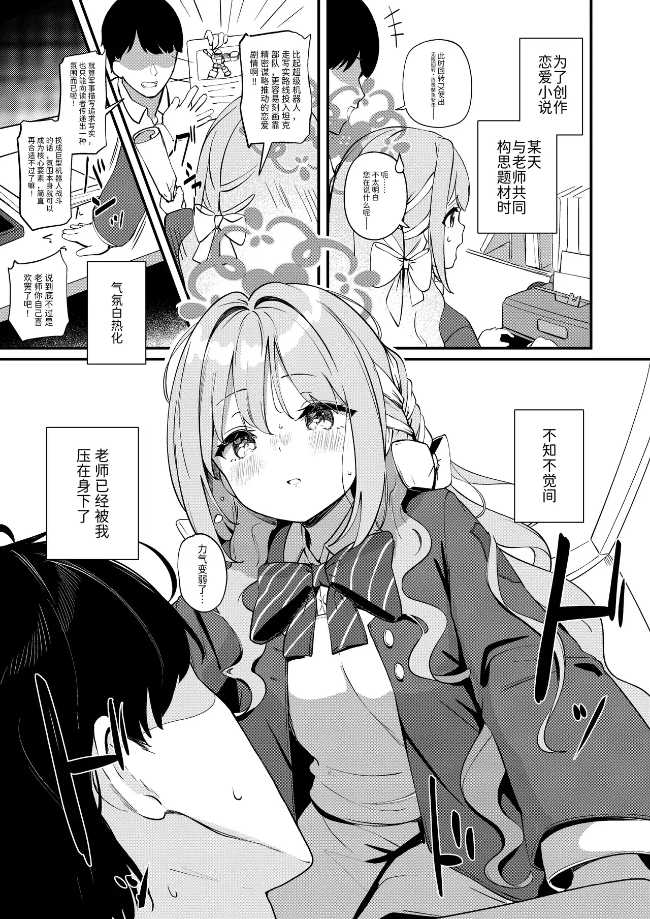Chapter ' + image.page_number