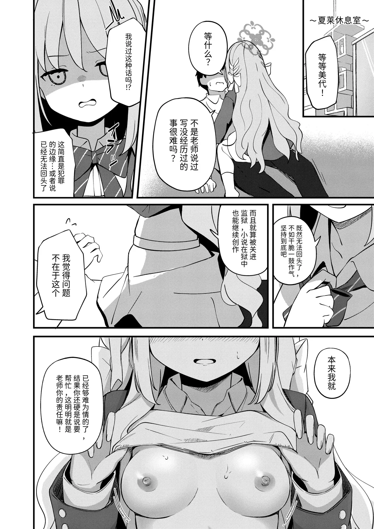 Chapter ' + image.page_number