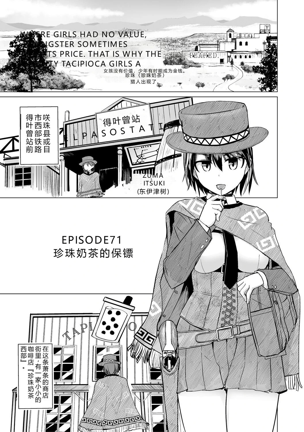 Chapter ' + image.page_number