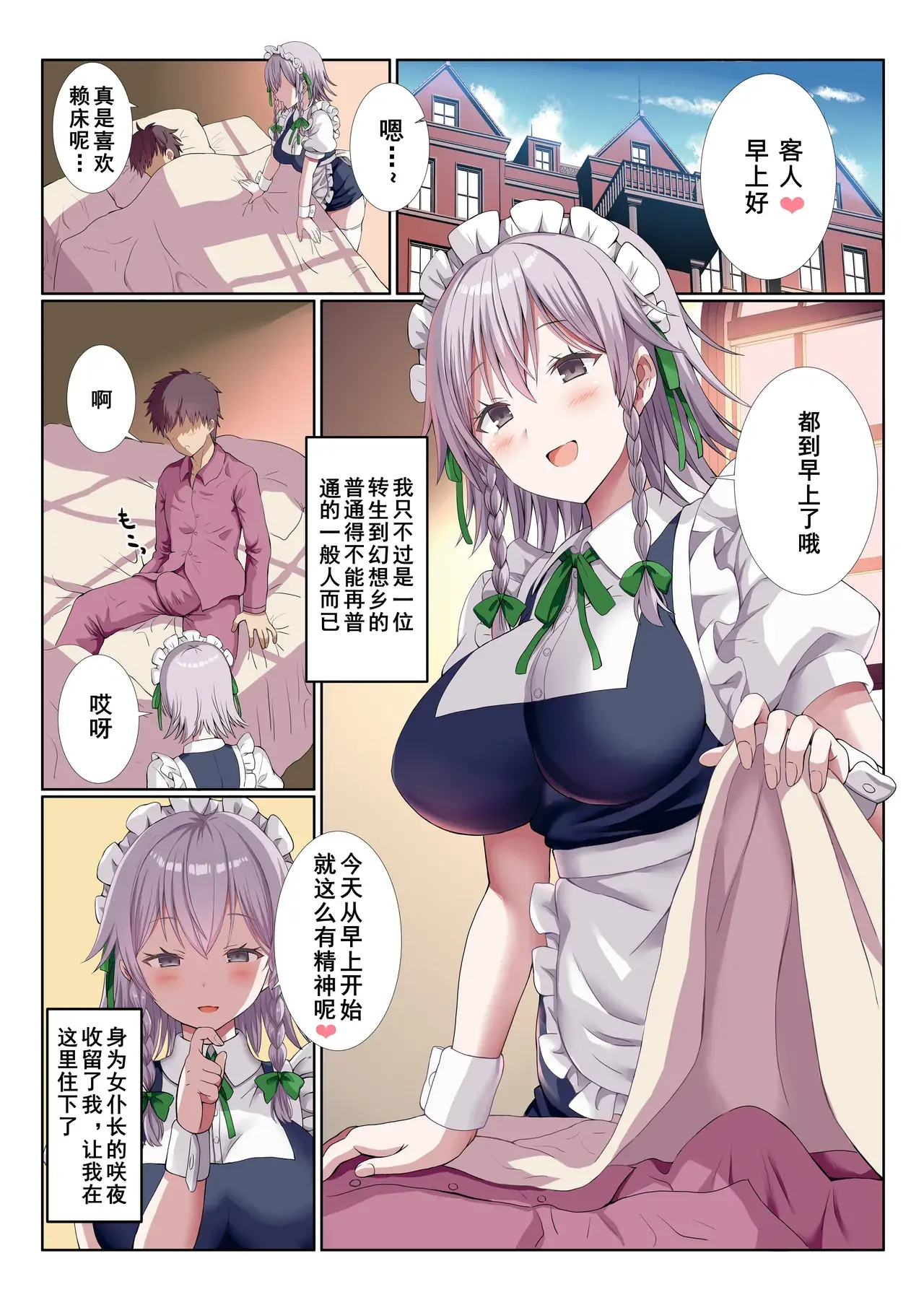 Chapter ' + image.page_number