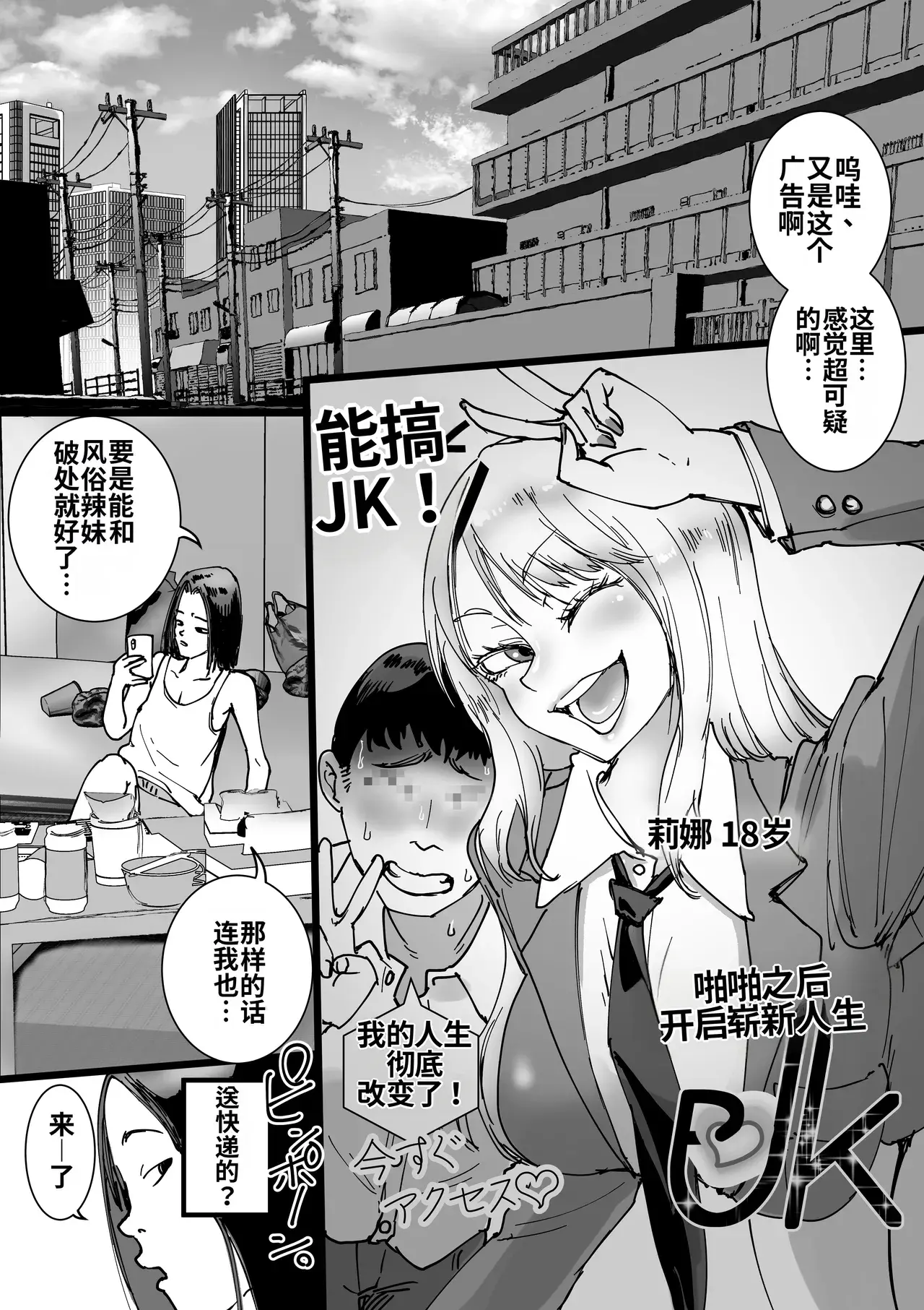 Chapter ' + image.page_number
