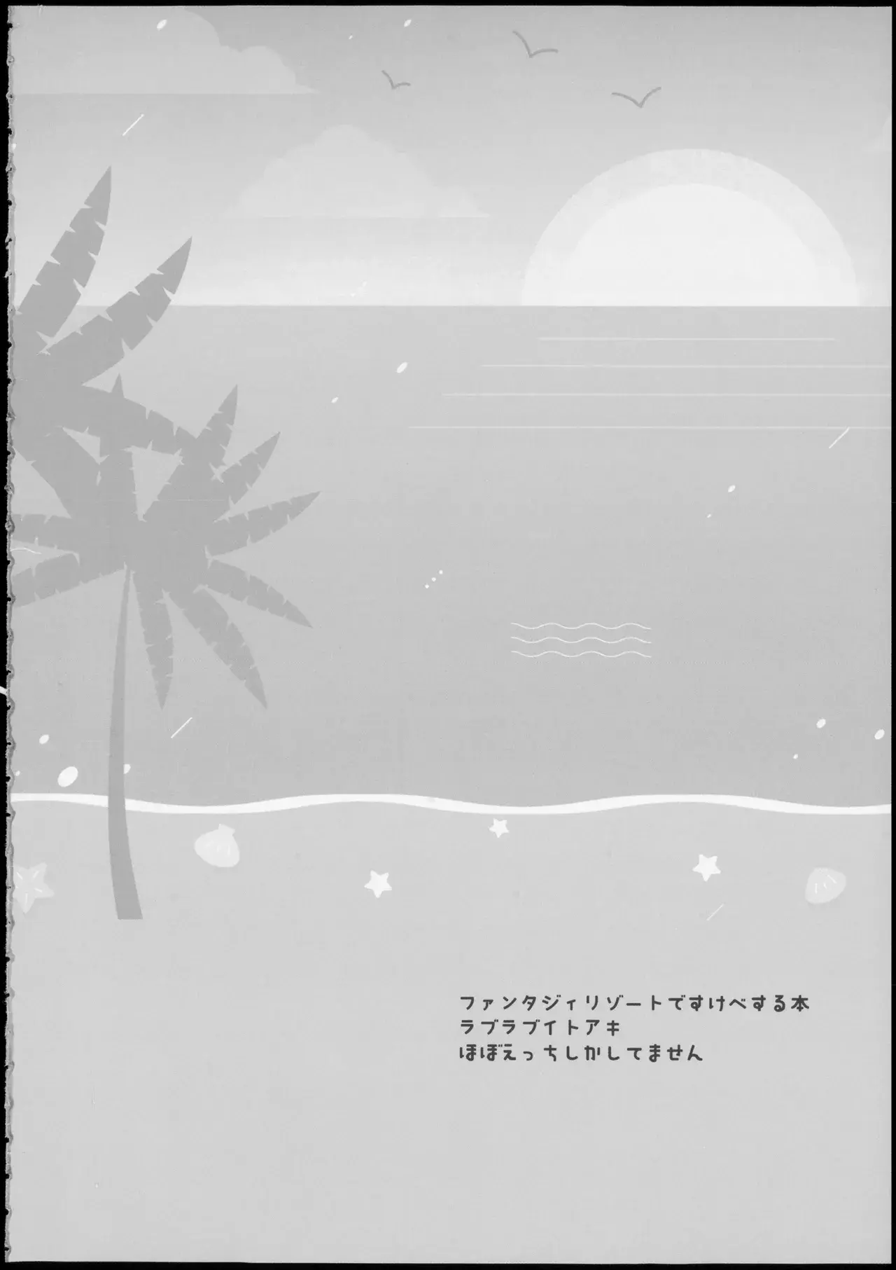 Chapter ' + image.page_number