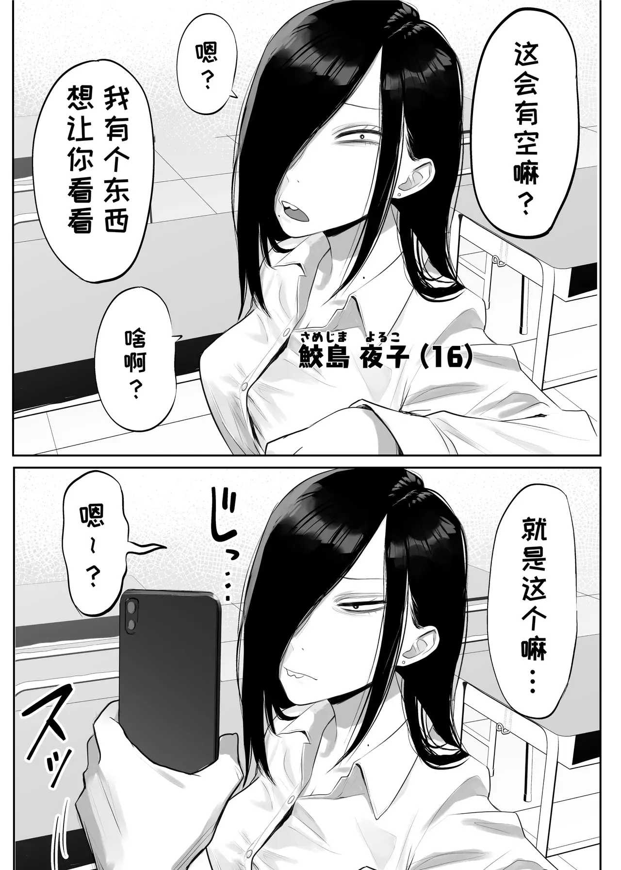 Chapter ' + image.page_number