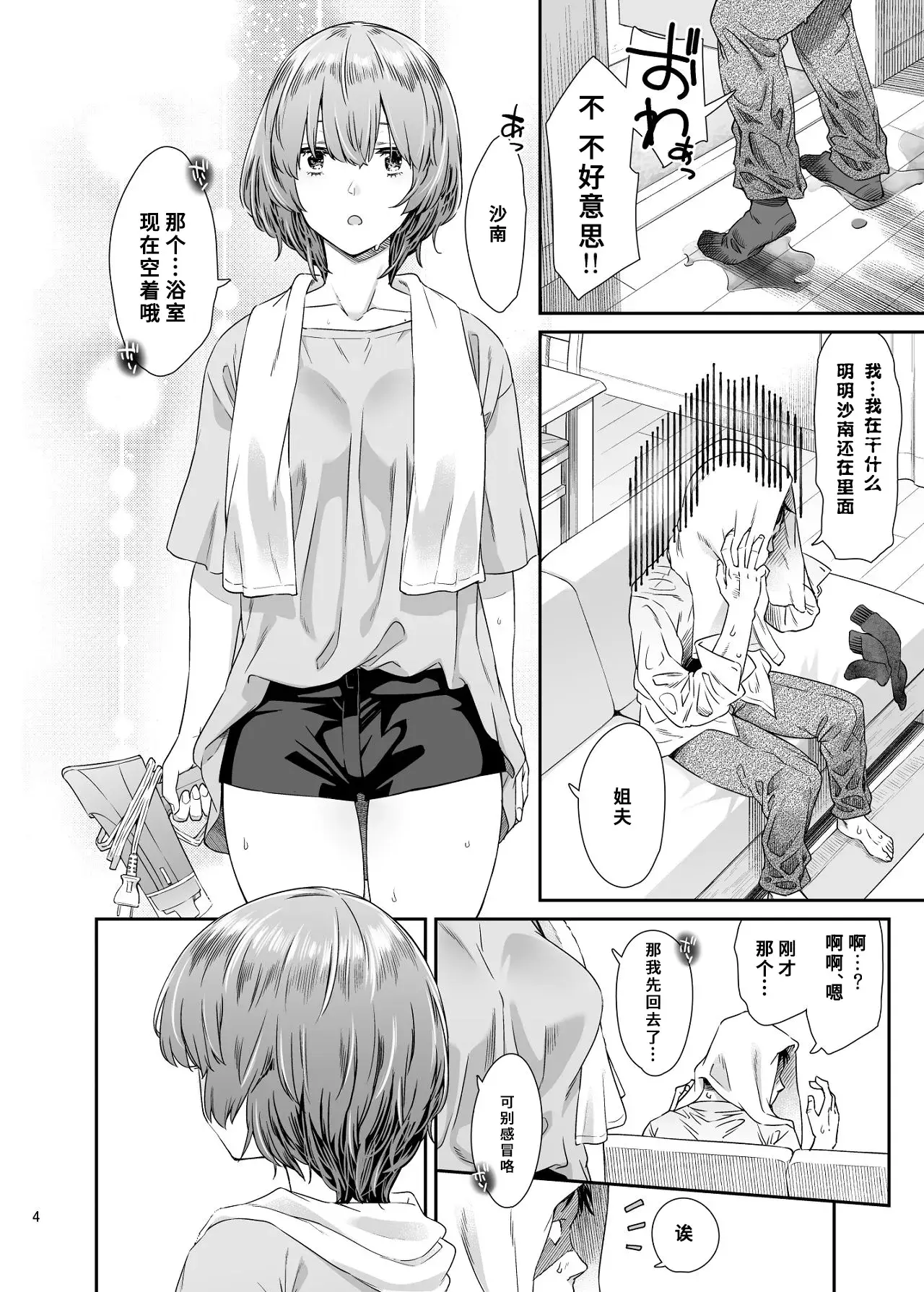 Chapter ' + image.page_number