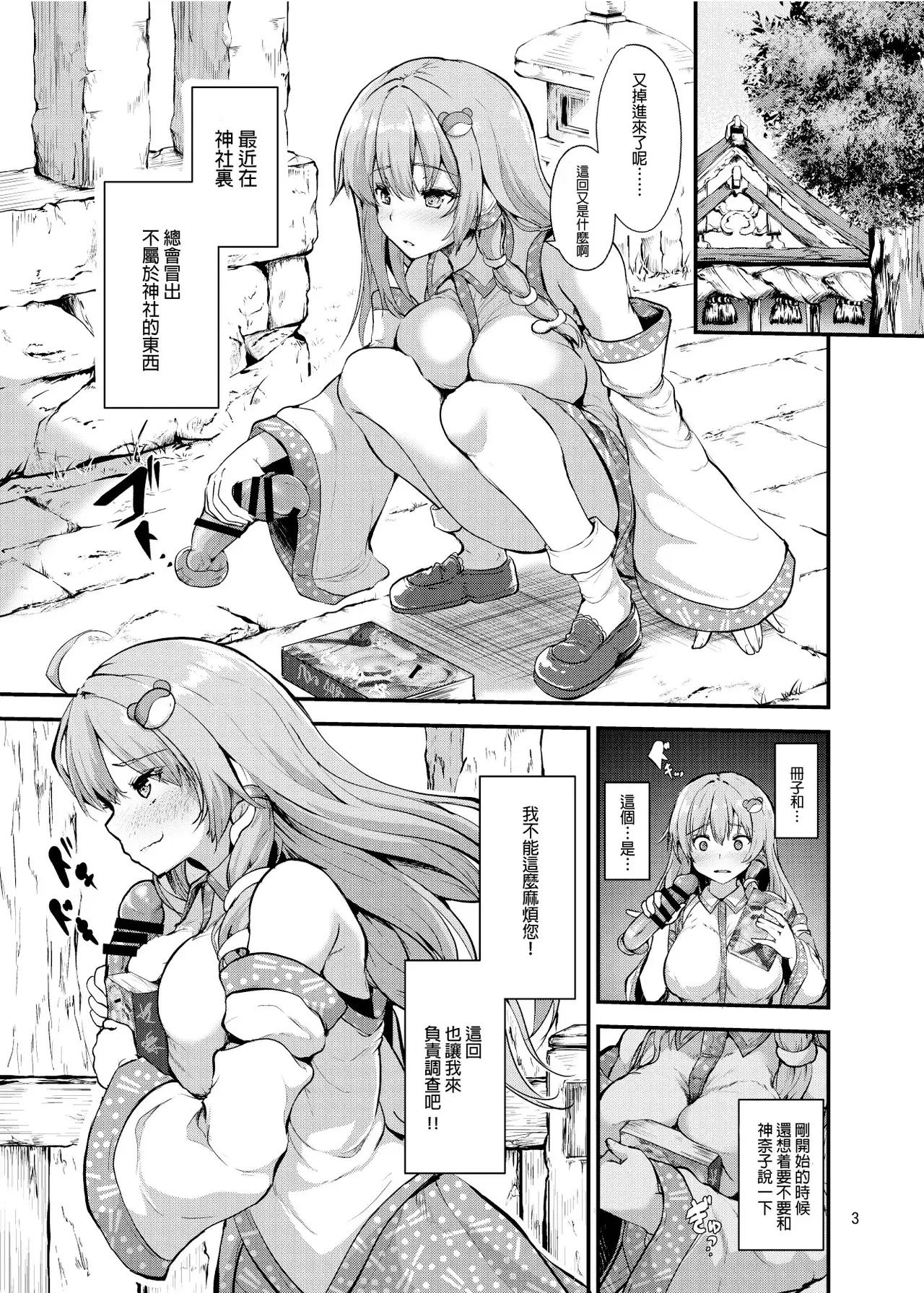 Chapter ' + image.page_number