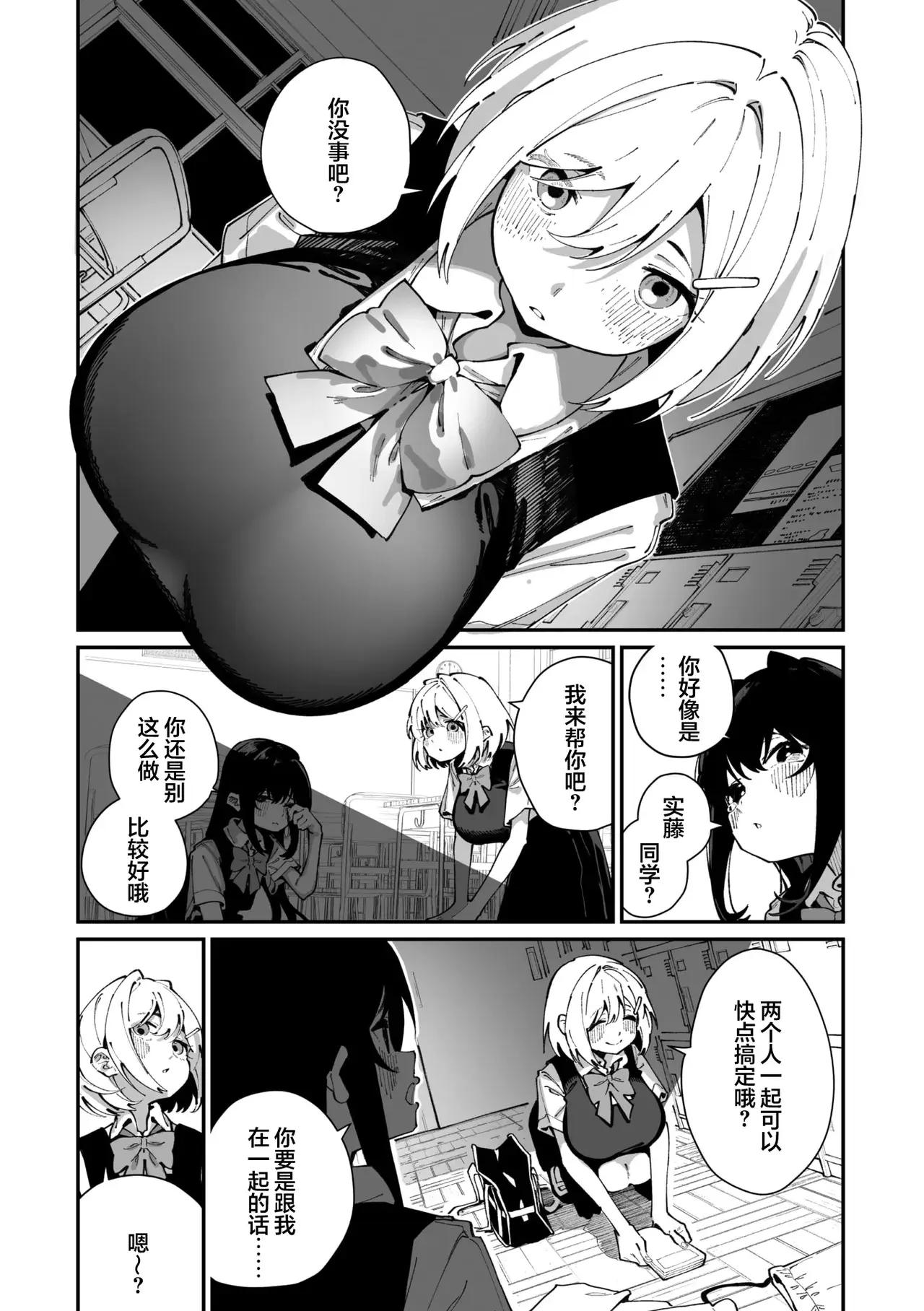 Chapter ' + image.page_number
