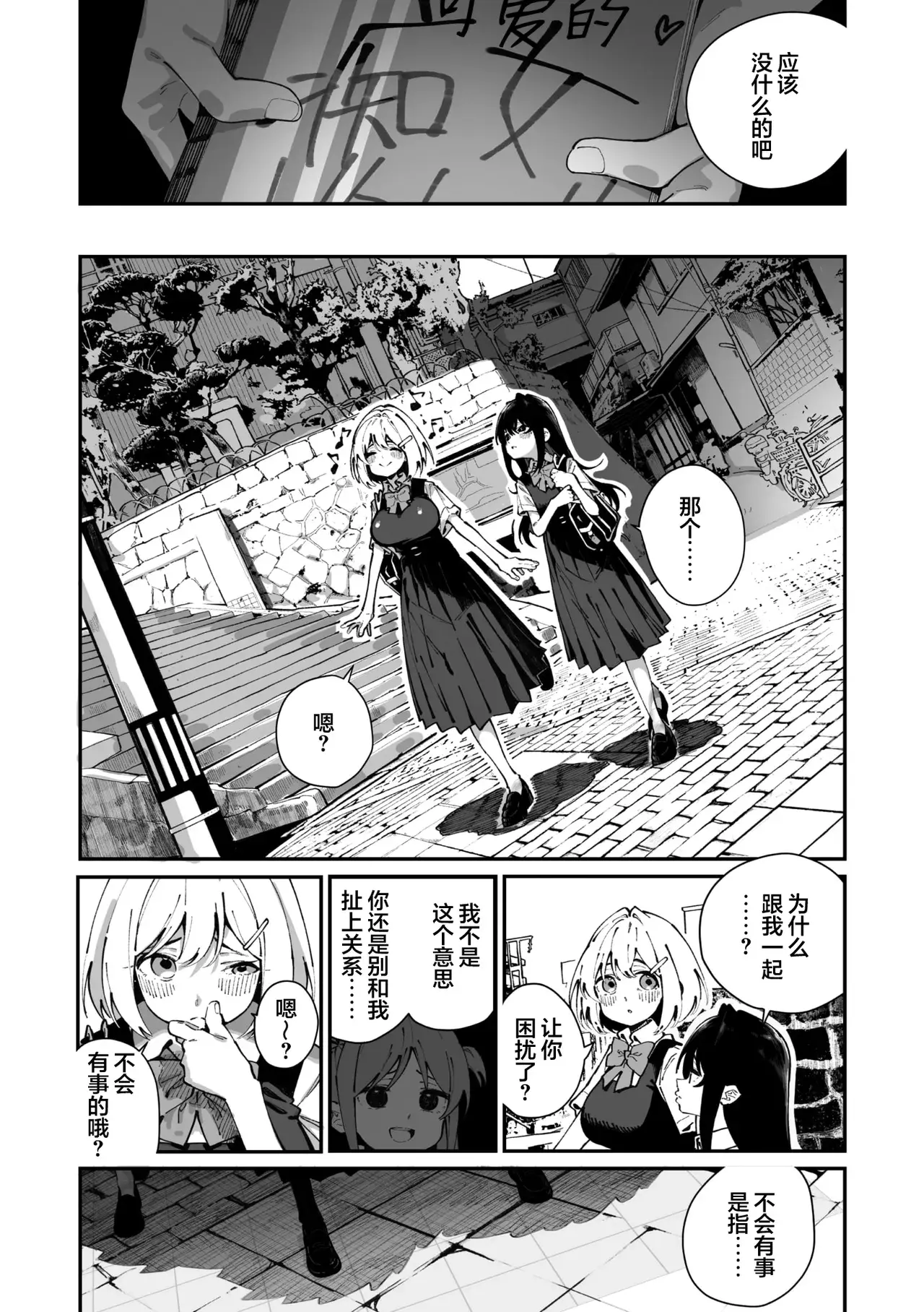 Chapter ' + image.page_number
