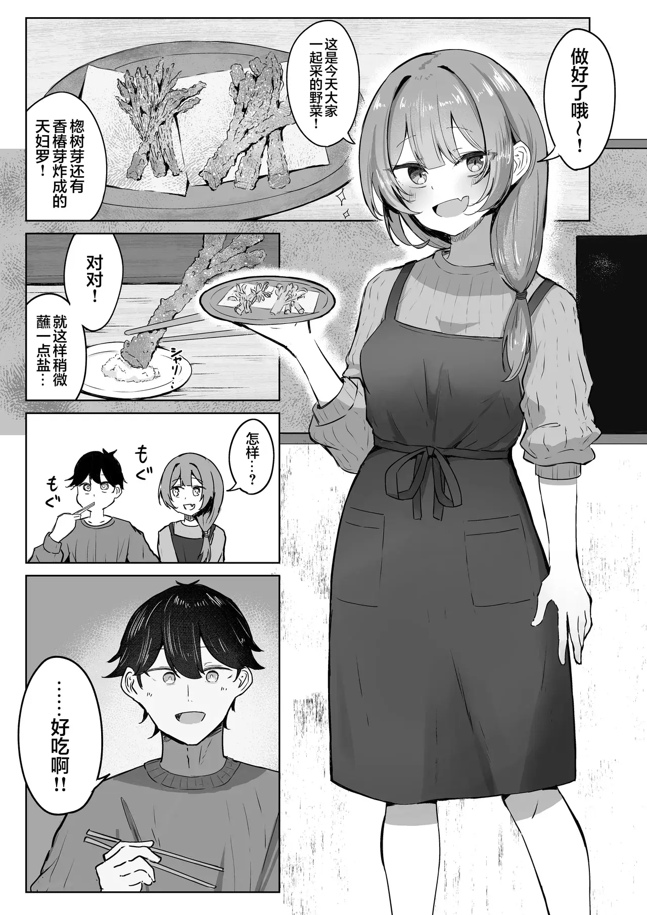 Chapter ' + image.page_number