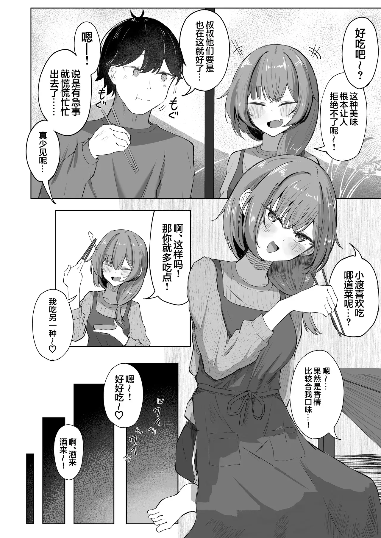 Chapter ' + image.page_number
