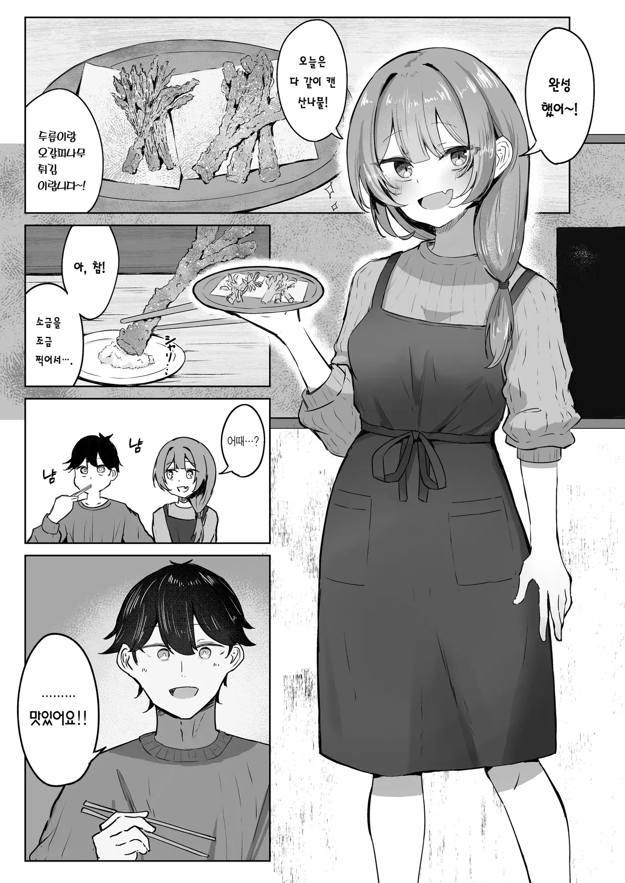 Chapter ' + image.page_number