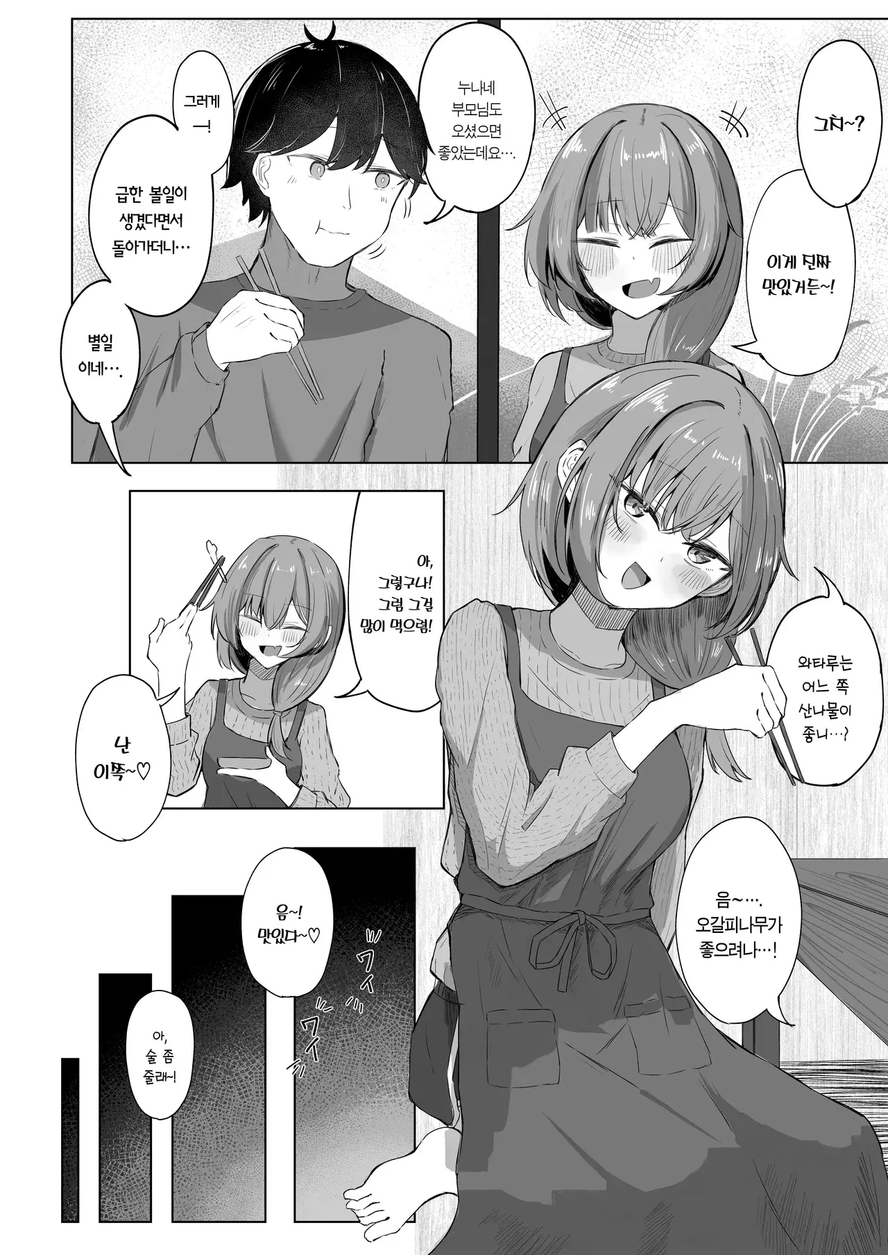 Chapter ' + image.page_number