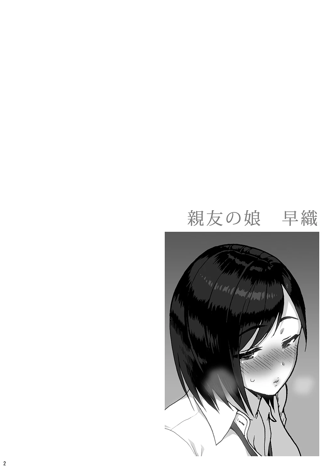 Chapter ' + image.page_number