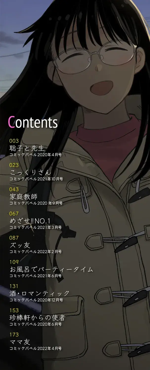 Chapter ' + image.page_number