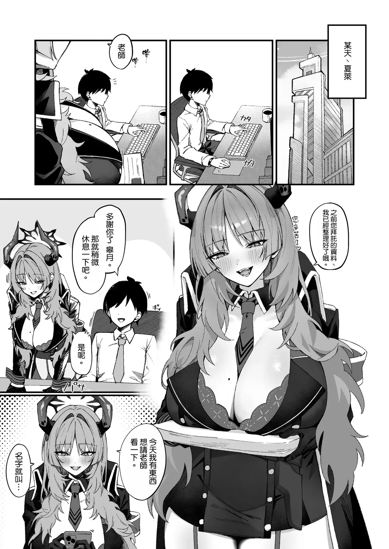 Chapter ' + image.page_number