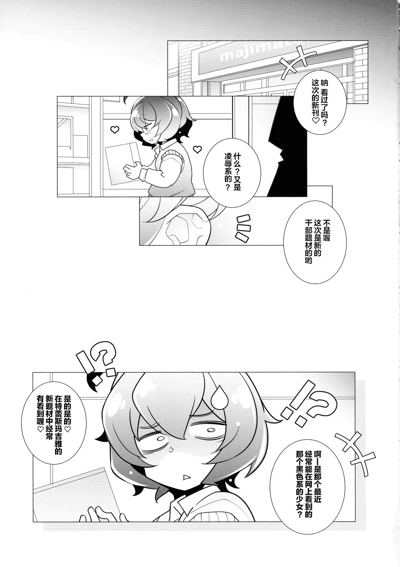 Chapter ' + image.page_number