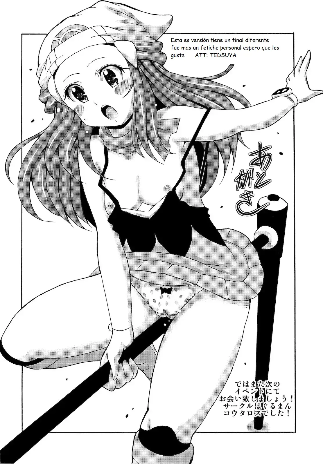 Chapter ' + image.page_number