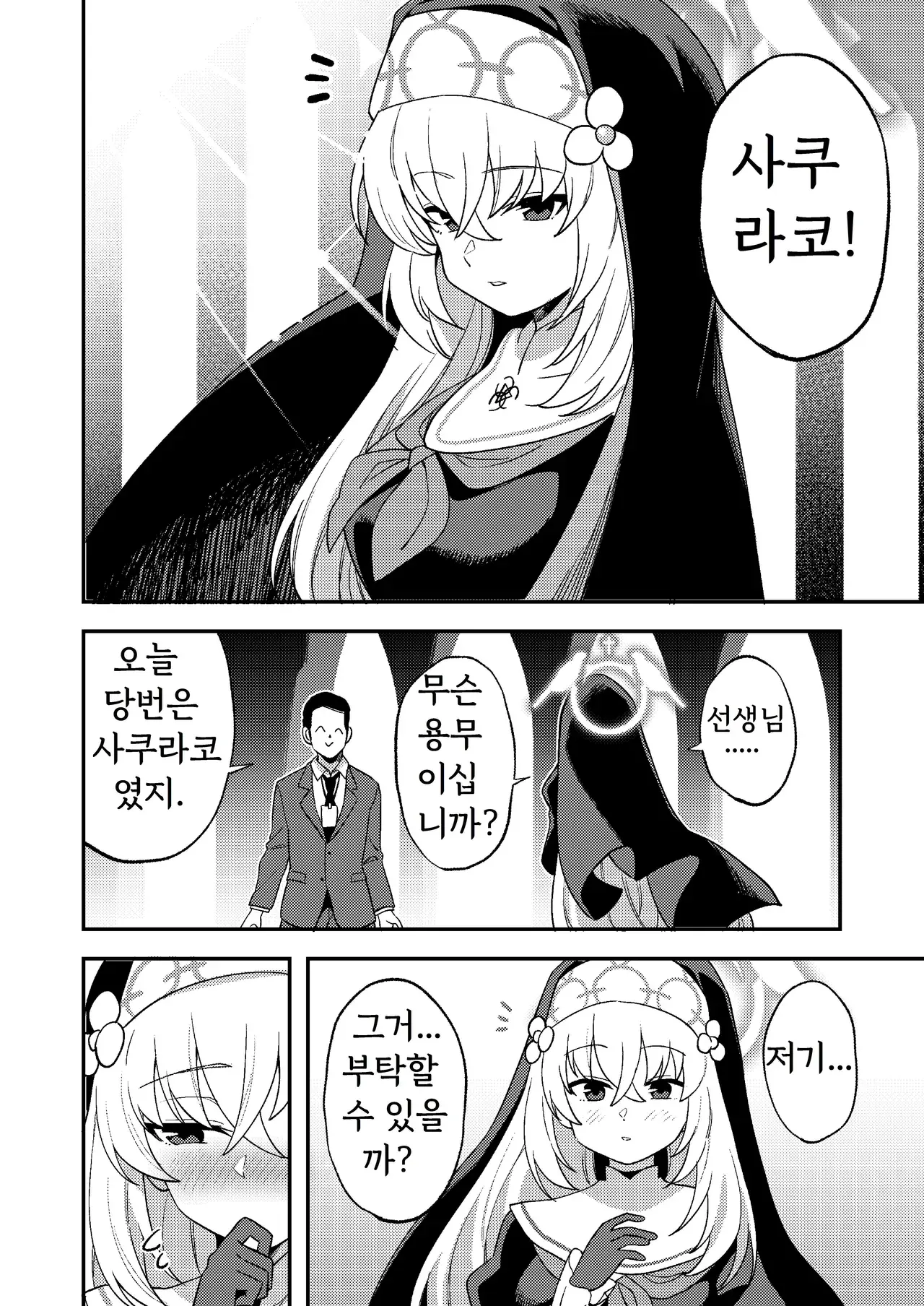 Chapter ' + image.page_number