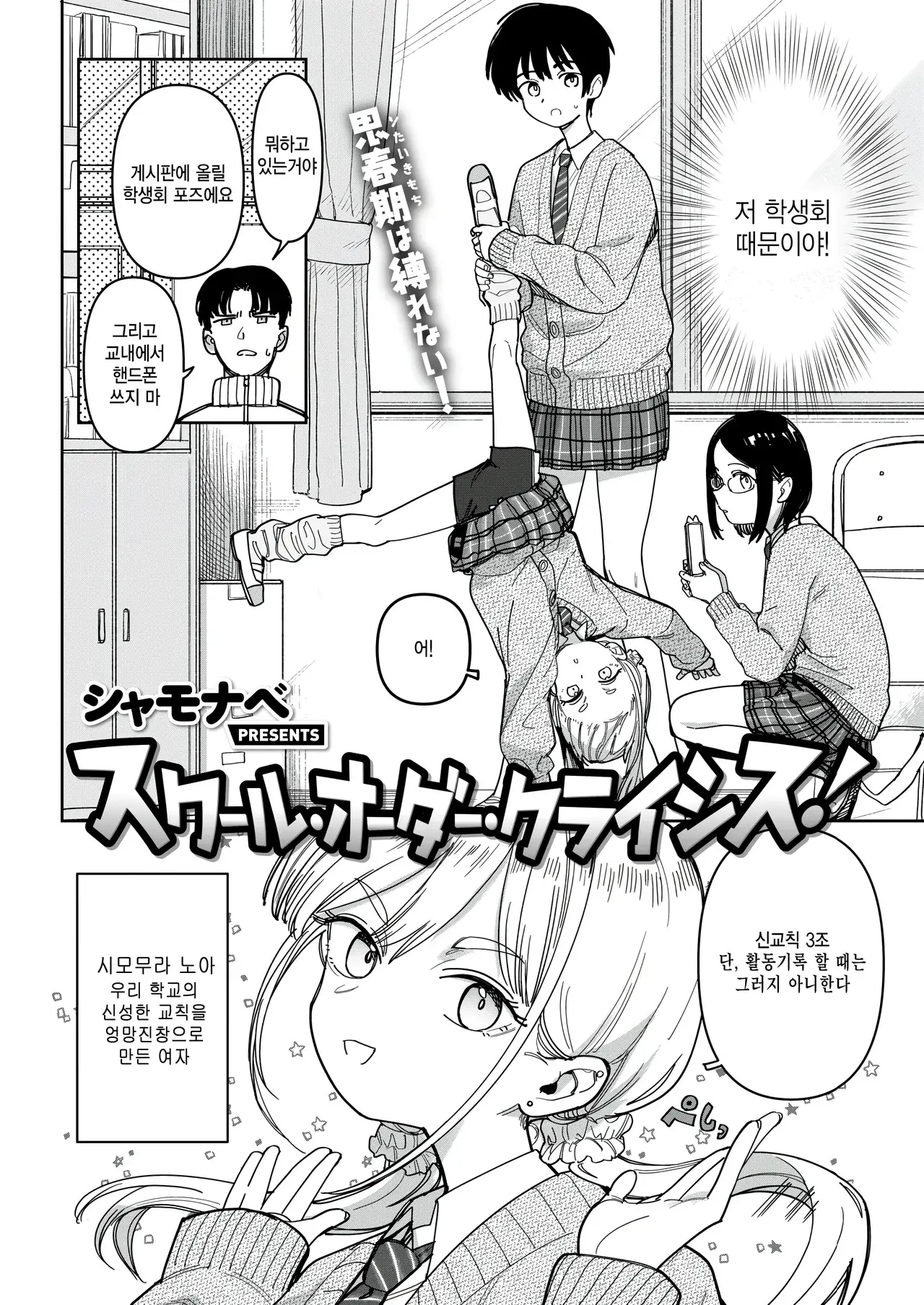 Chapter ' + image.page_number