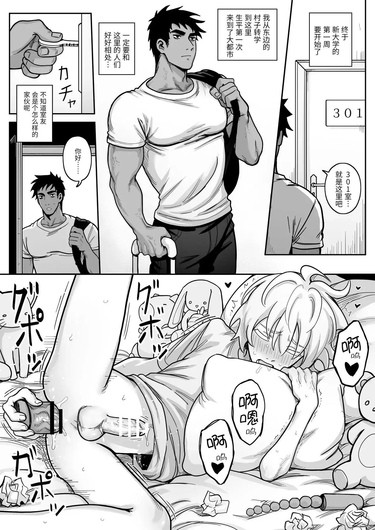 Chapter ' + image.page_number