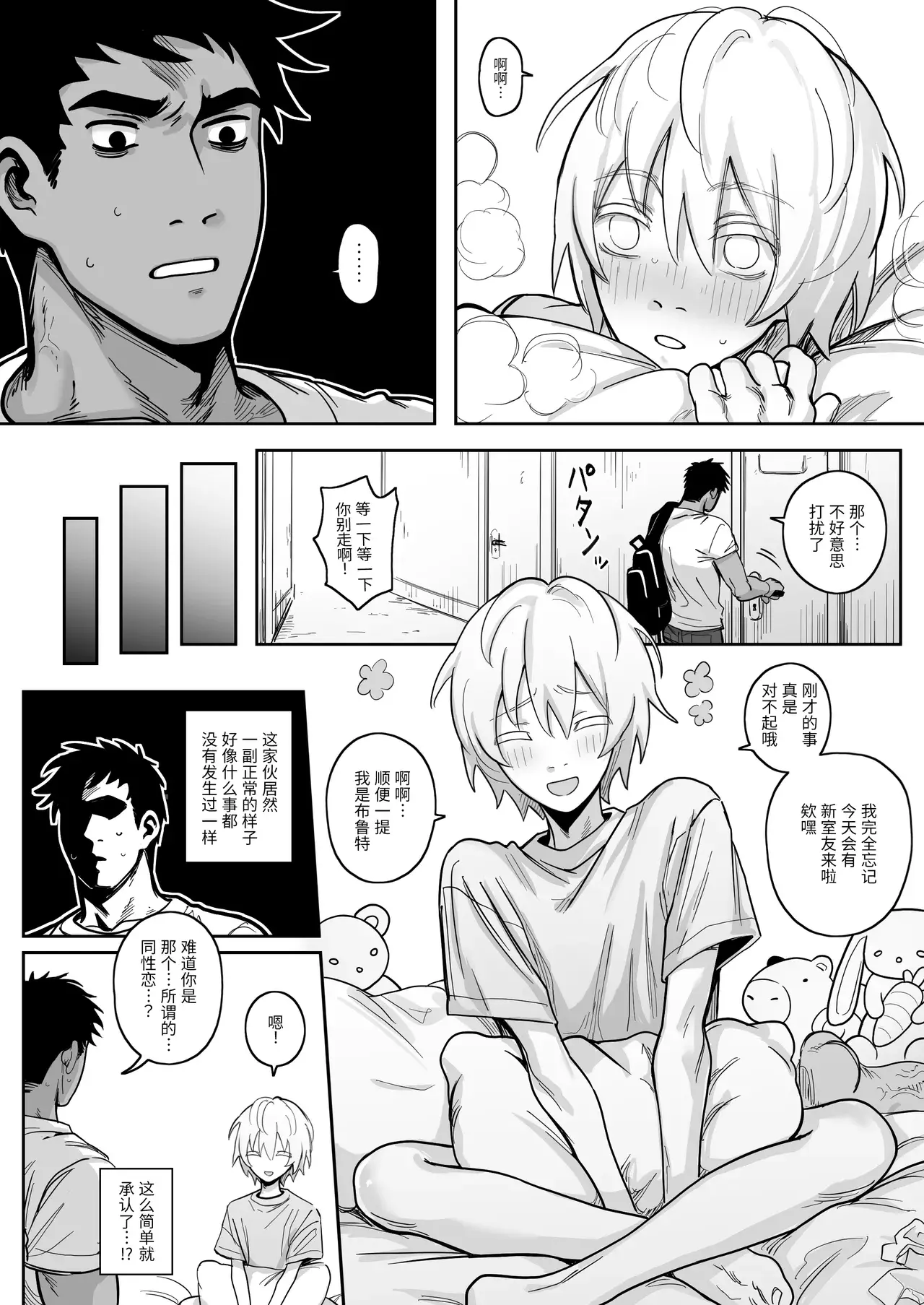 Chapter ' + image.page_number