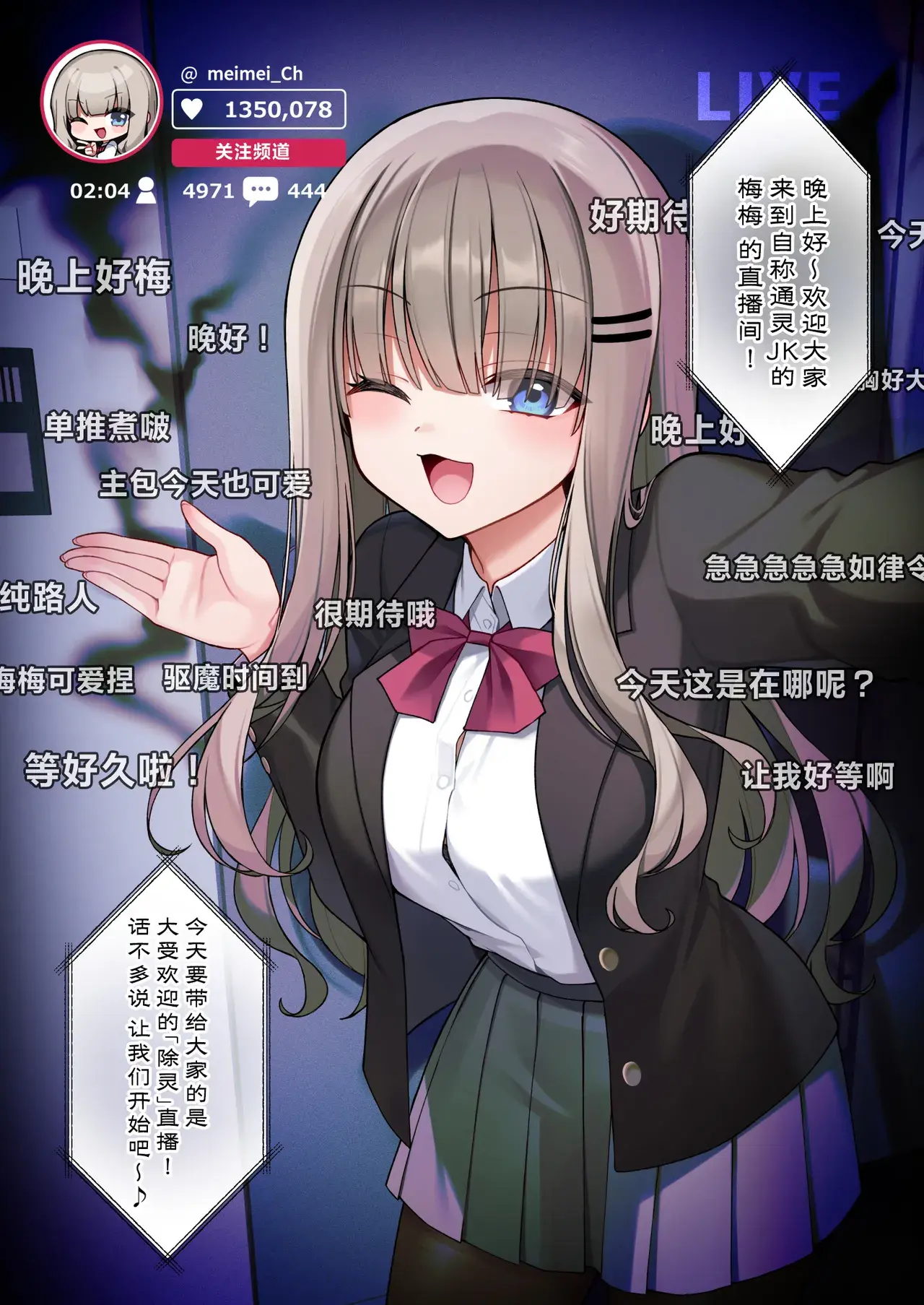 Chapter ' + image.page_number