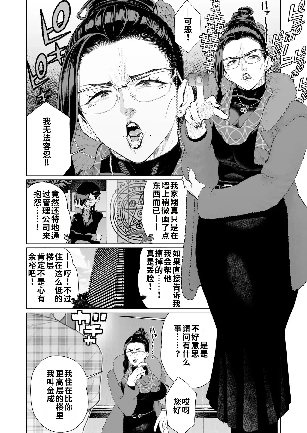 Chapter ' + image.page_number