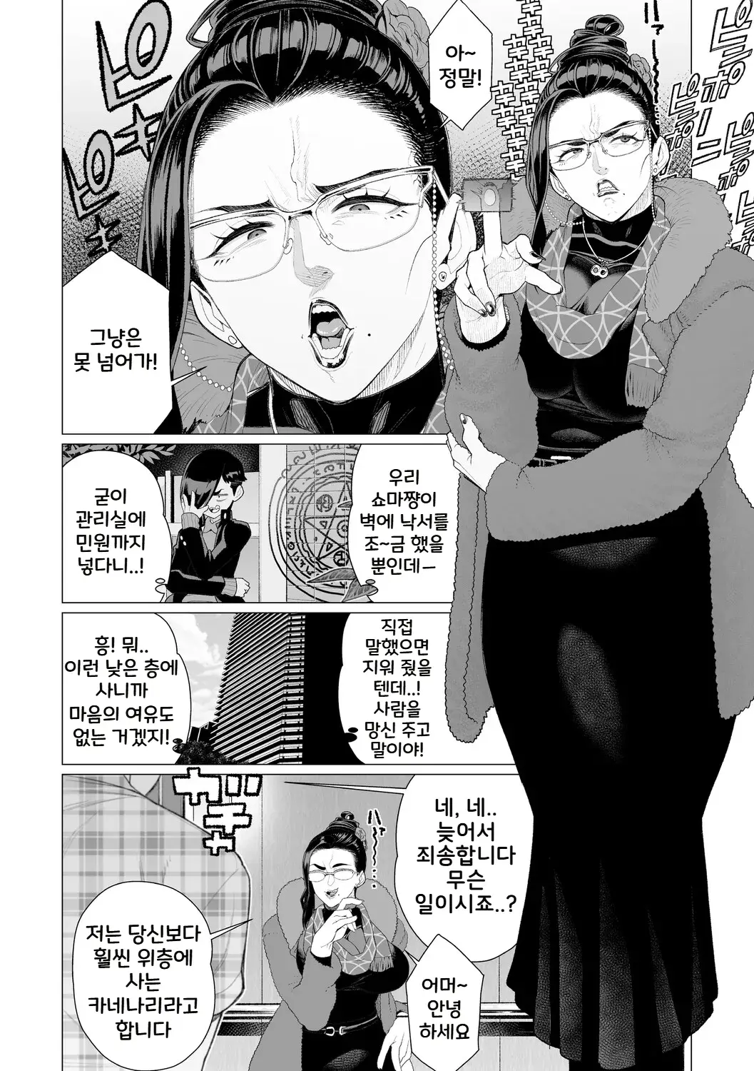 Chapter ' + image.page_number