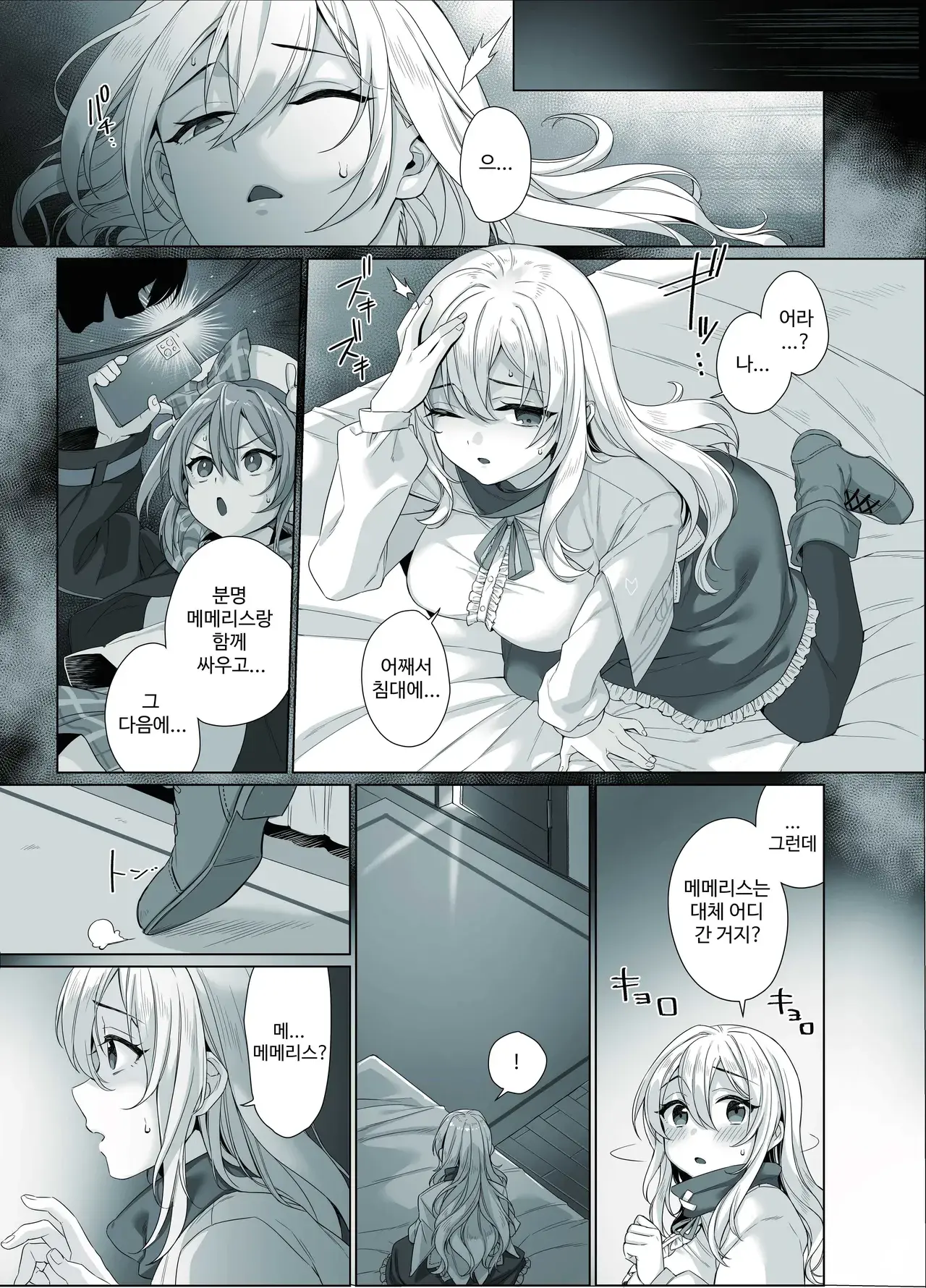 Chapter ' + image.page_number
