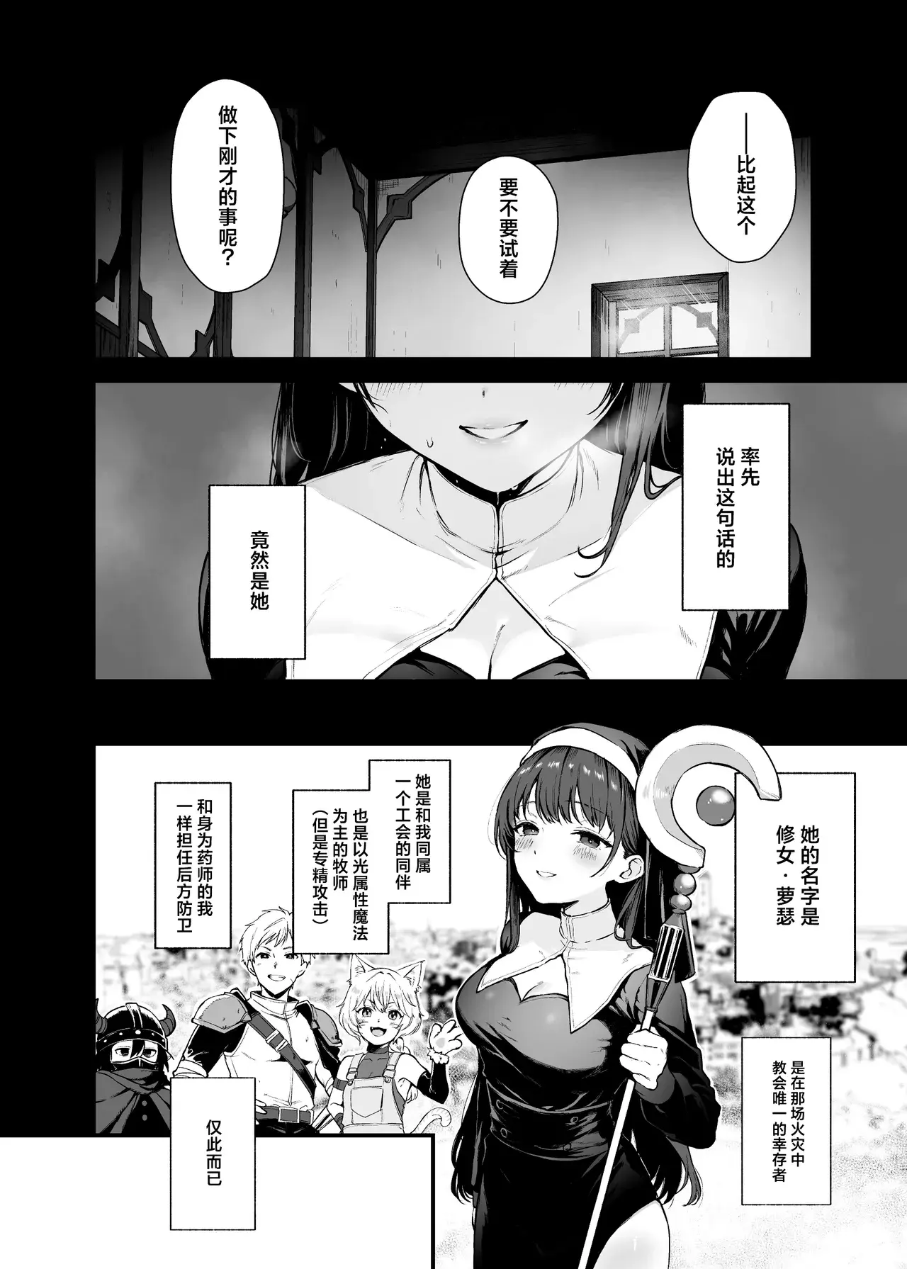 Chapter ' + image.page_number