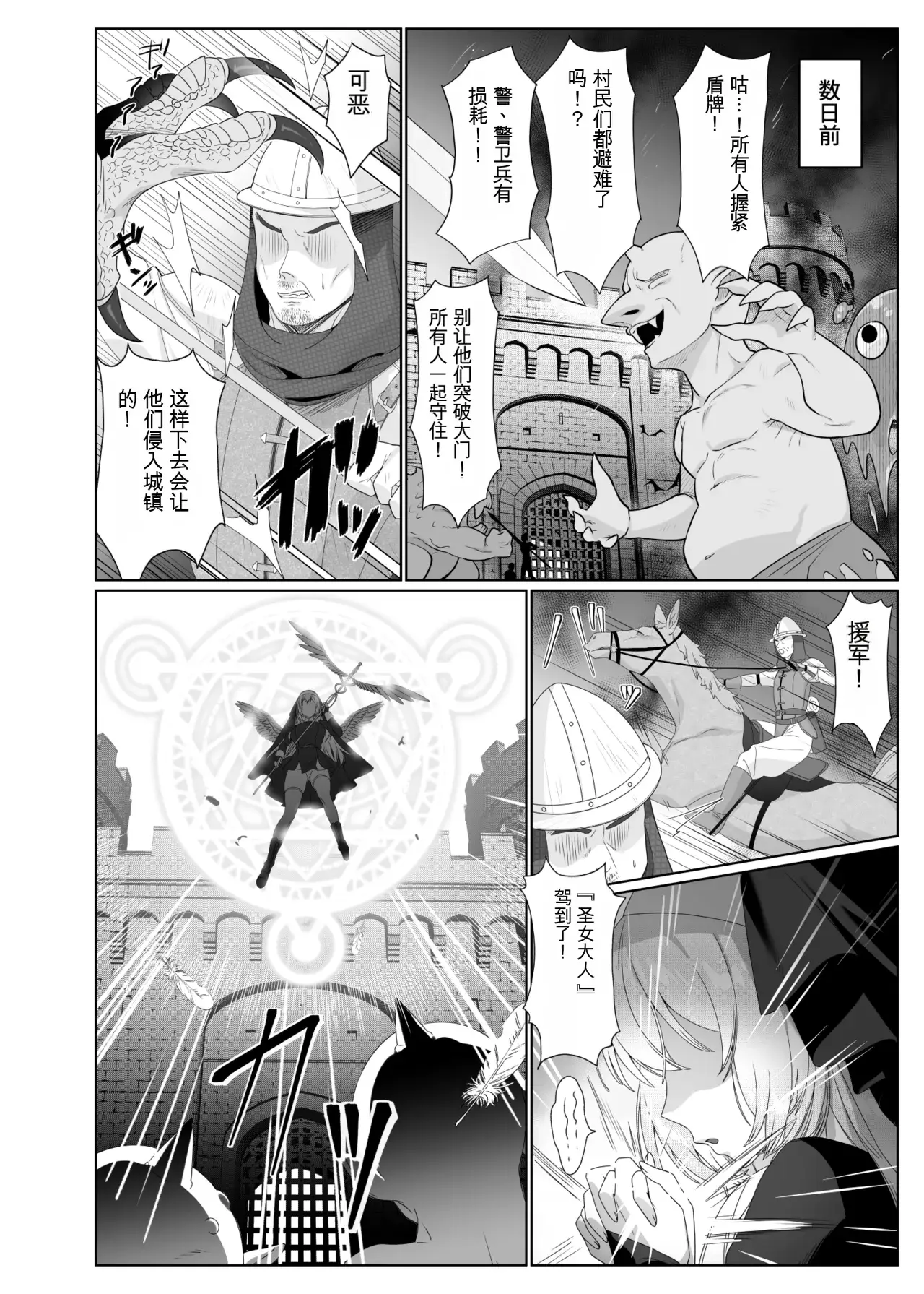 Chapter ' + image.page_number