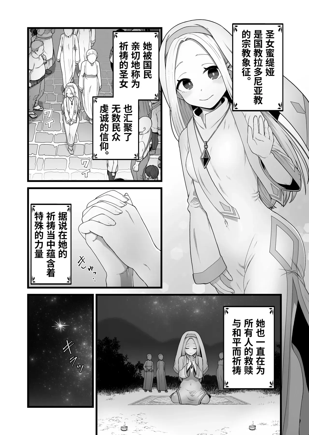 Chapter ' + image.page_number
