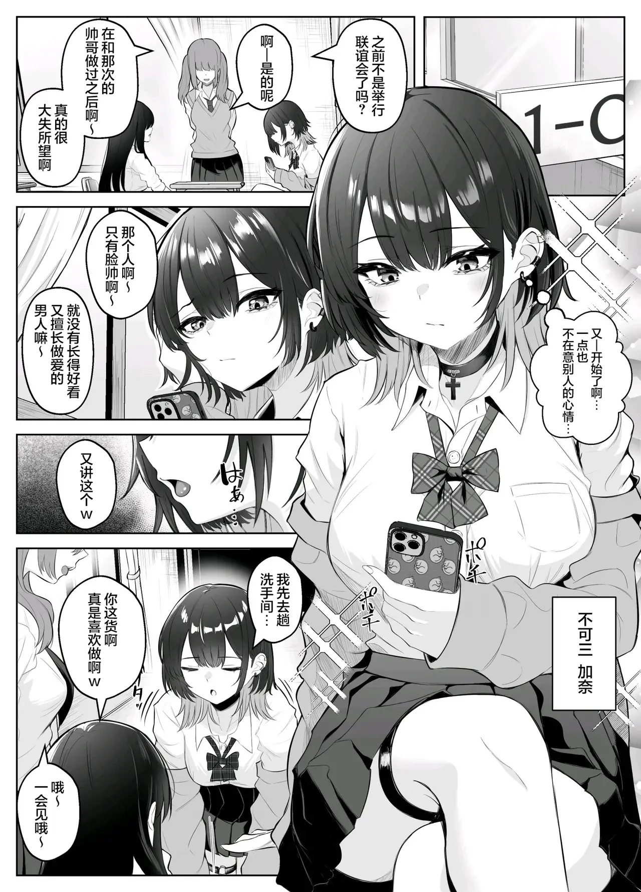 Chapter ' + image.page_number