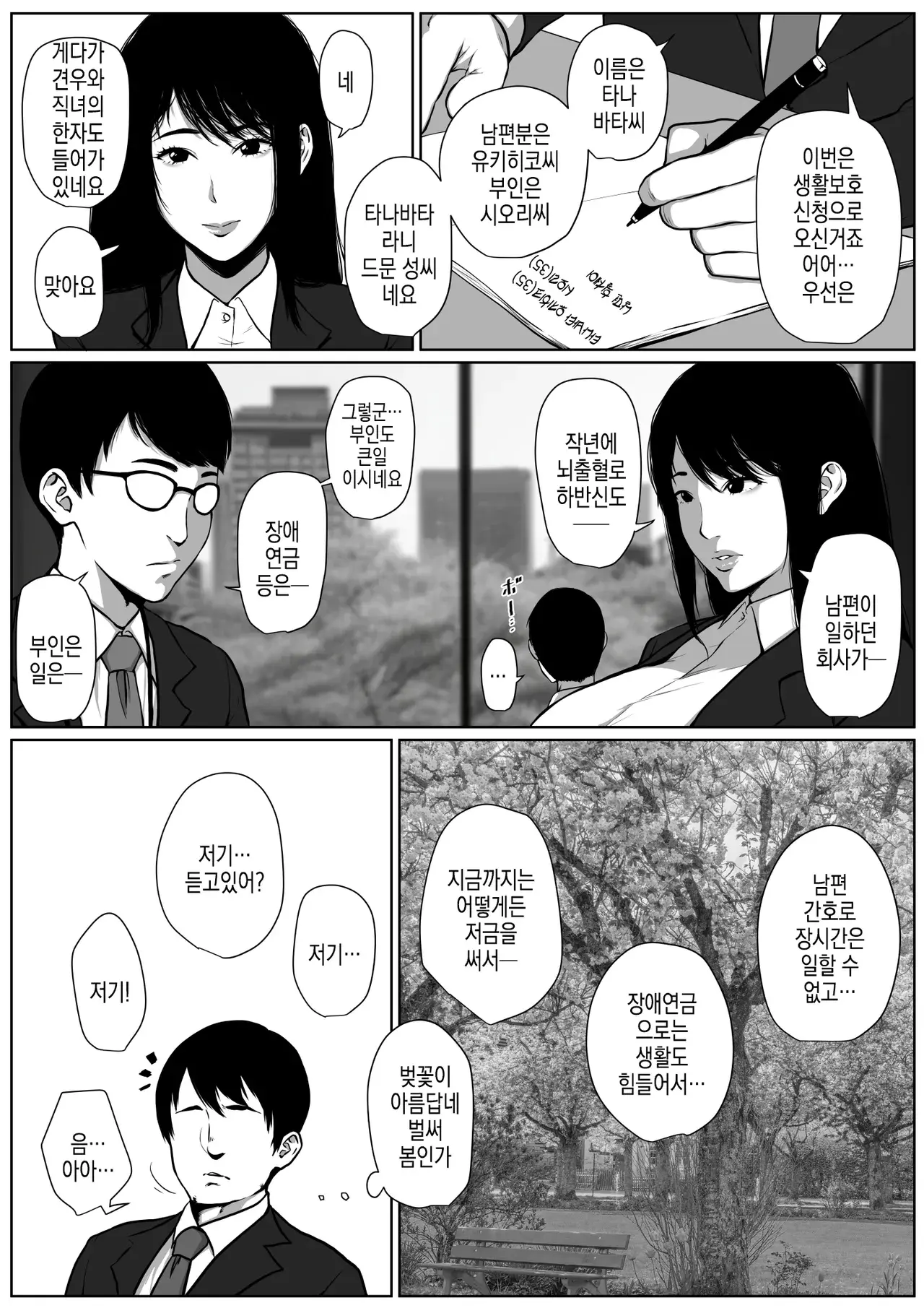 Chapter ' + image.page_number