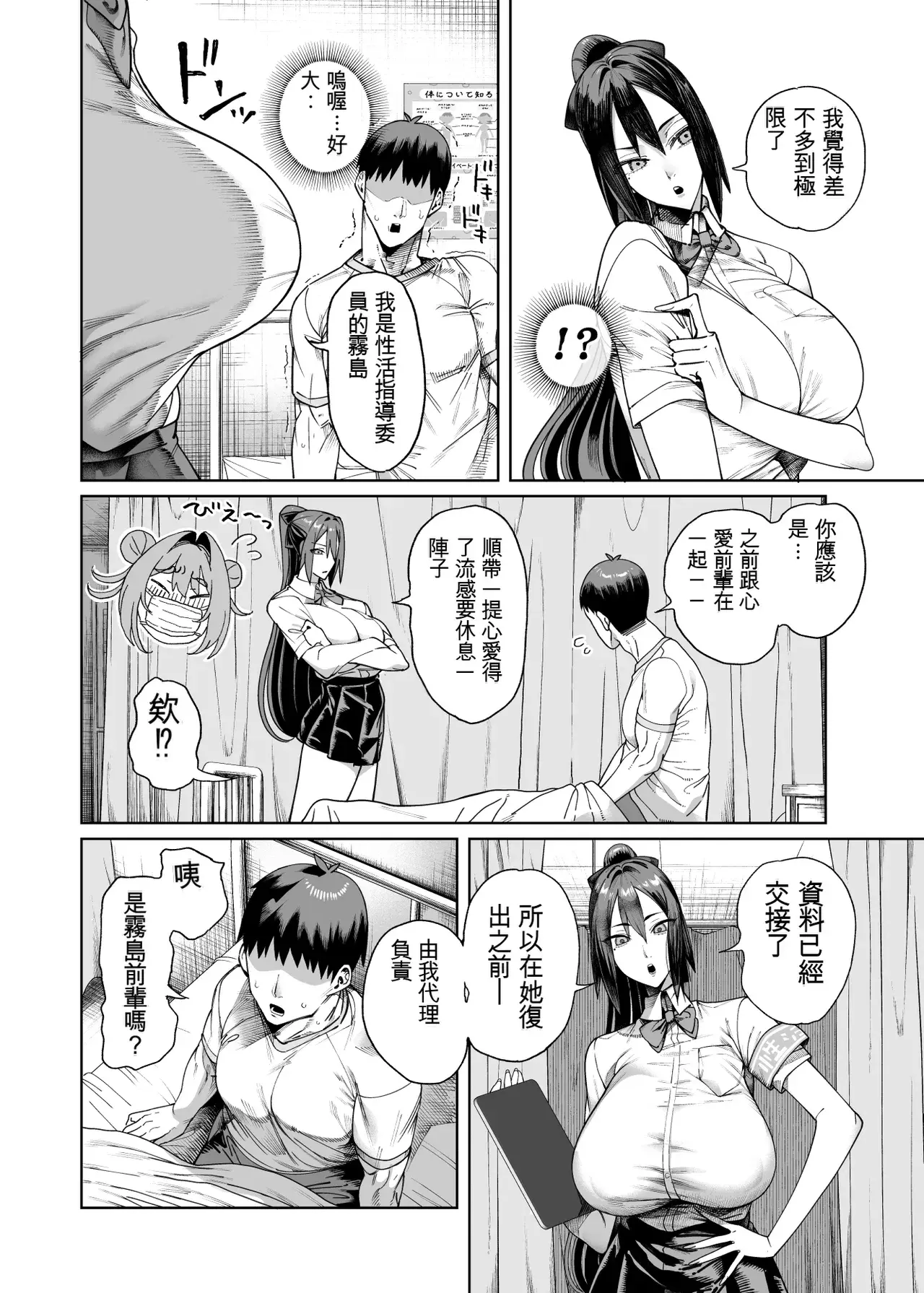 Chapter ' + image.page_number