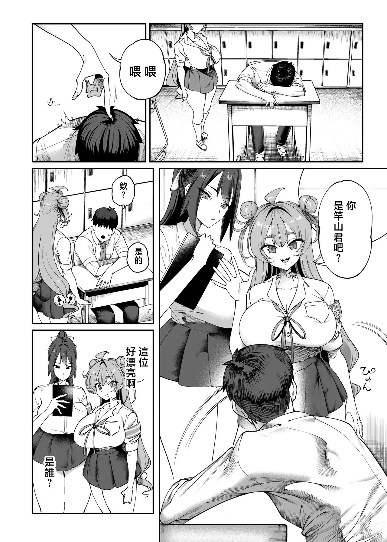 Chapter ' + image.page_number