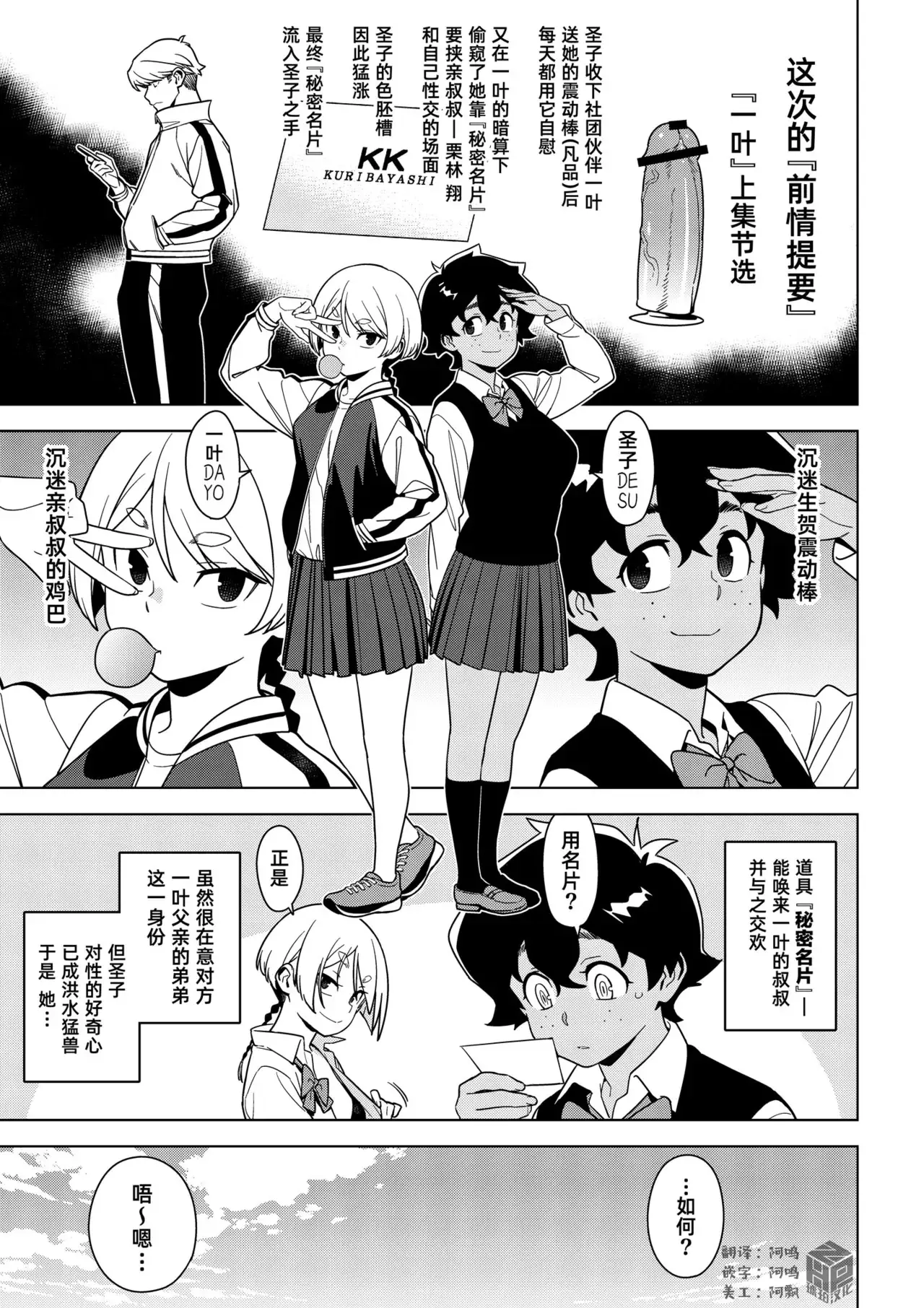 Chapter ' + image.page_number