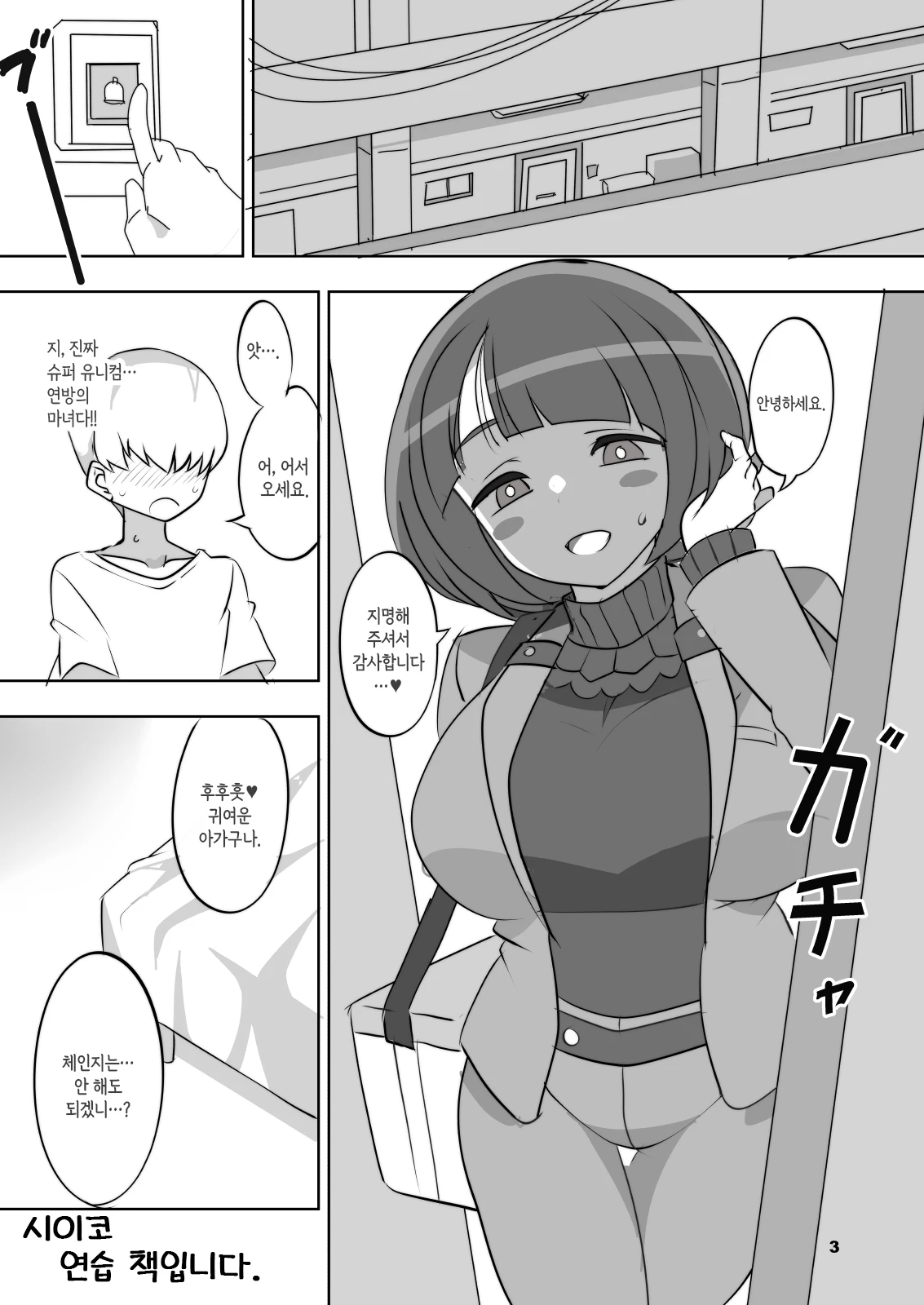 Chapter ' + image.page_number